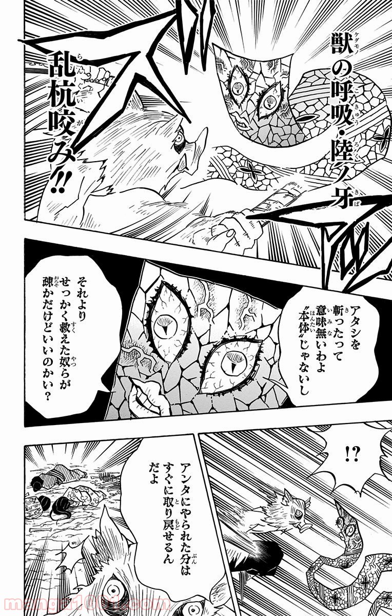 鬼滅の刃 - raw - 第79話 - https://jppp.jjkk.to/jppp/05250741/qecxu23ahtn.jpg