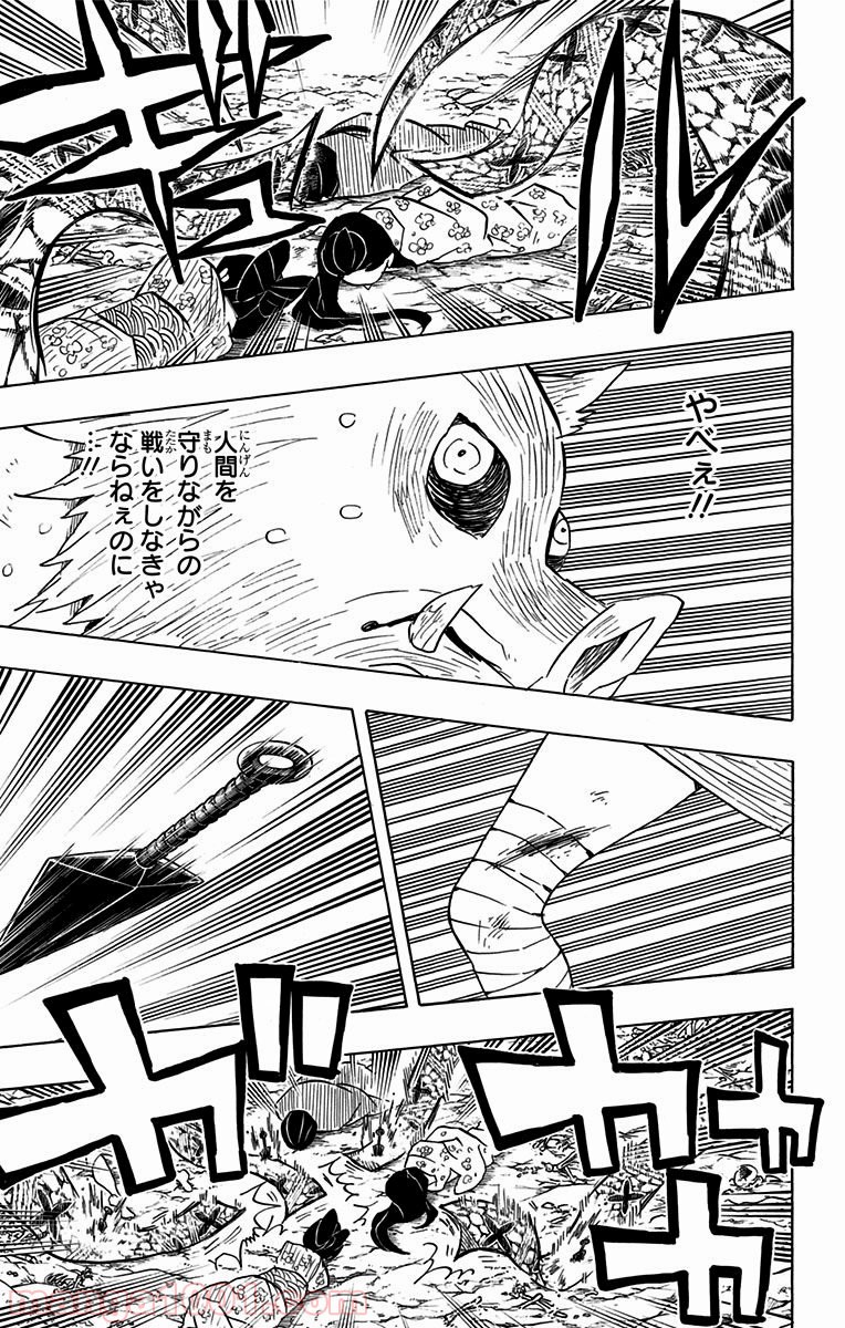 鬼滅の刃 - raw - 第79話 - https://jppp.jjkk.to/jppp/05250741/yy4wkrgqvqv.jpg