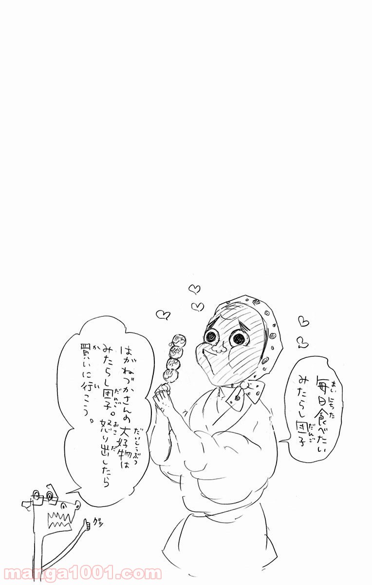 鬼滅の刃 - raw - 第69話 - https://jppp.jjkk.to/jppp/05250742/aedl1i3wfsc.jpg