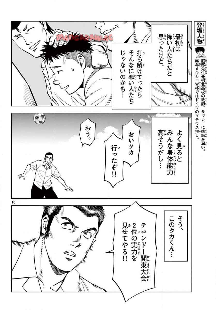 10