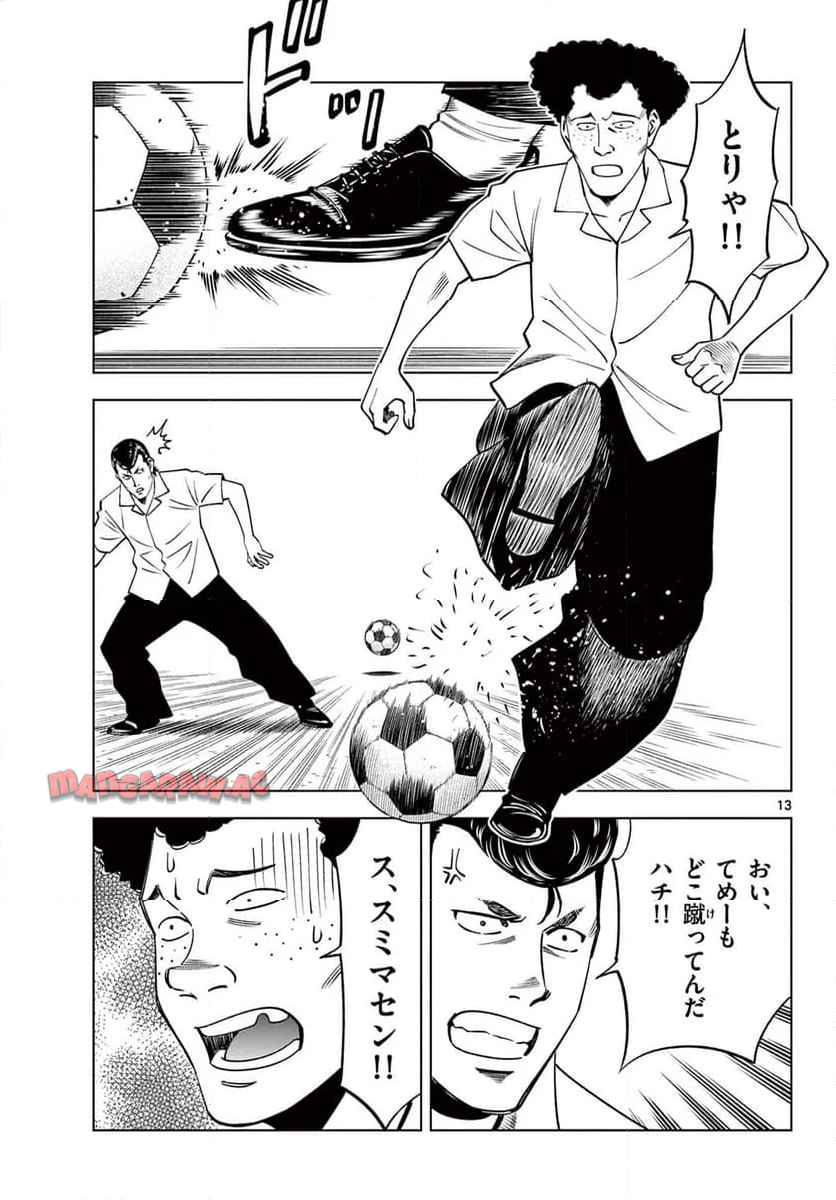 13