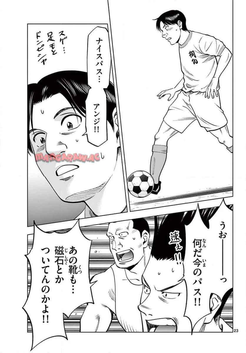 23