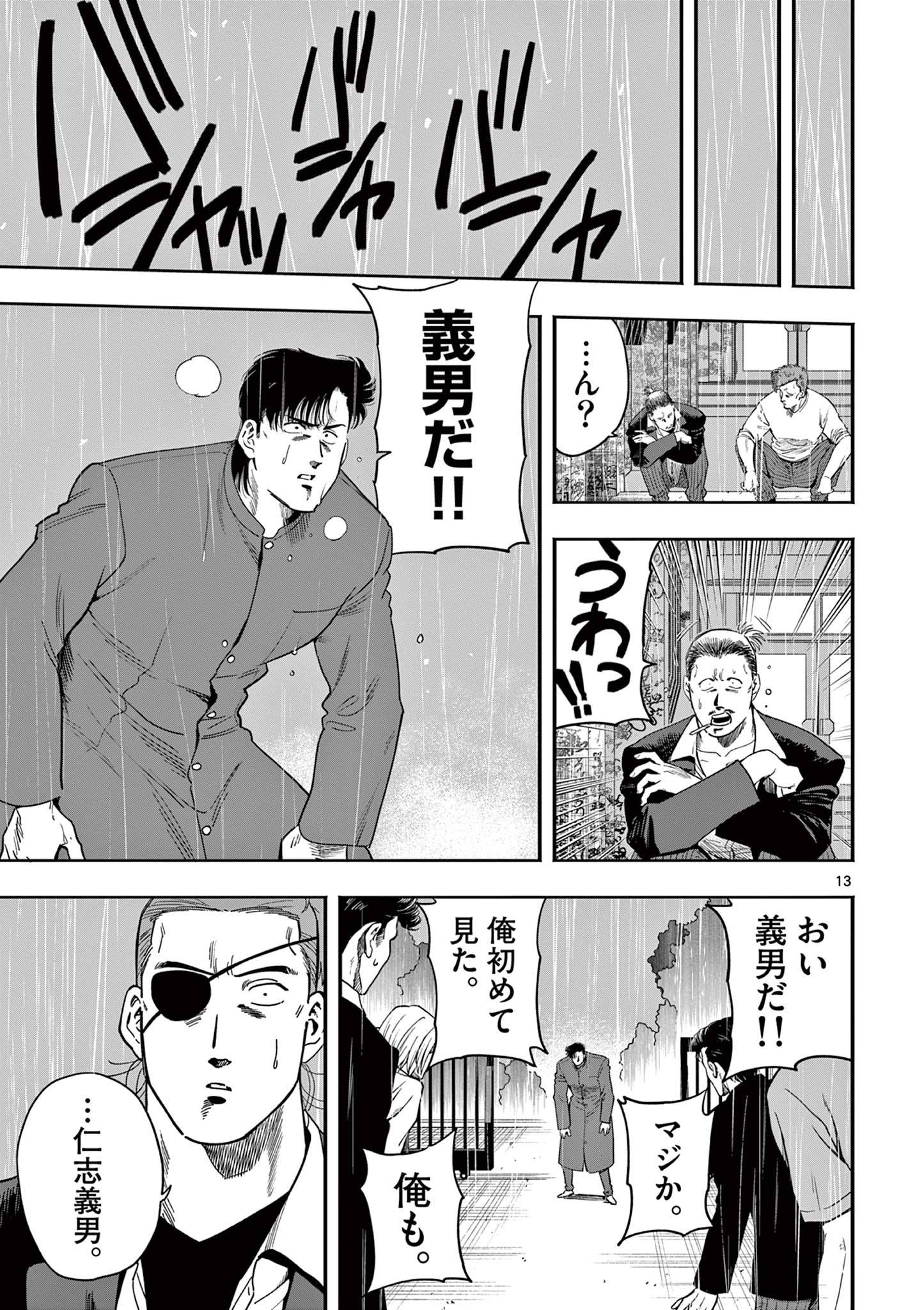 13