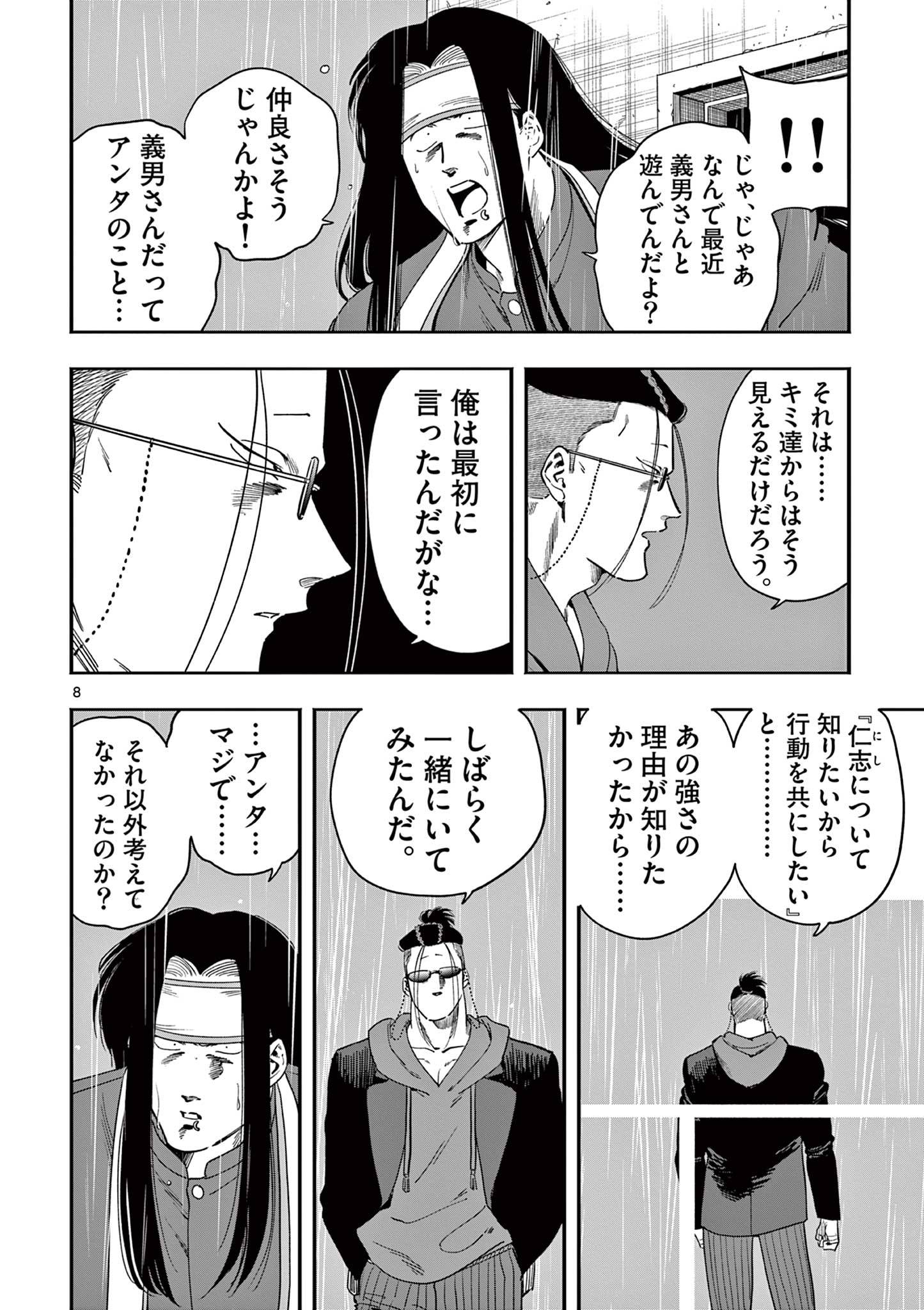 8