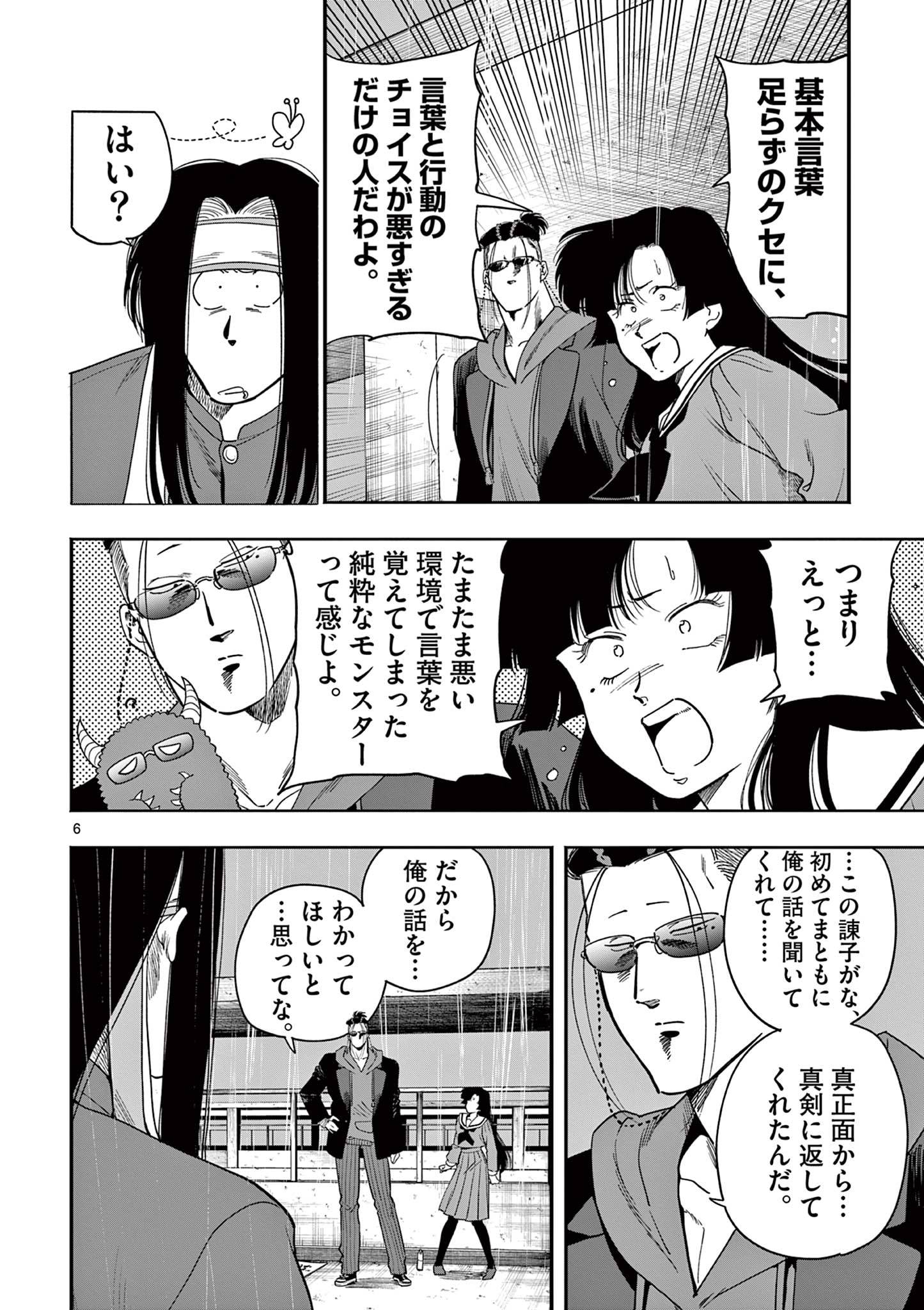 6