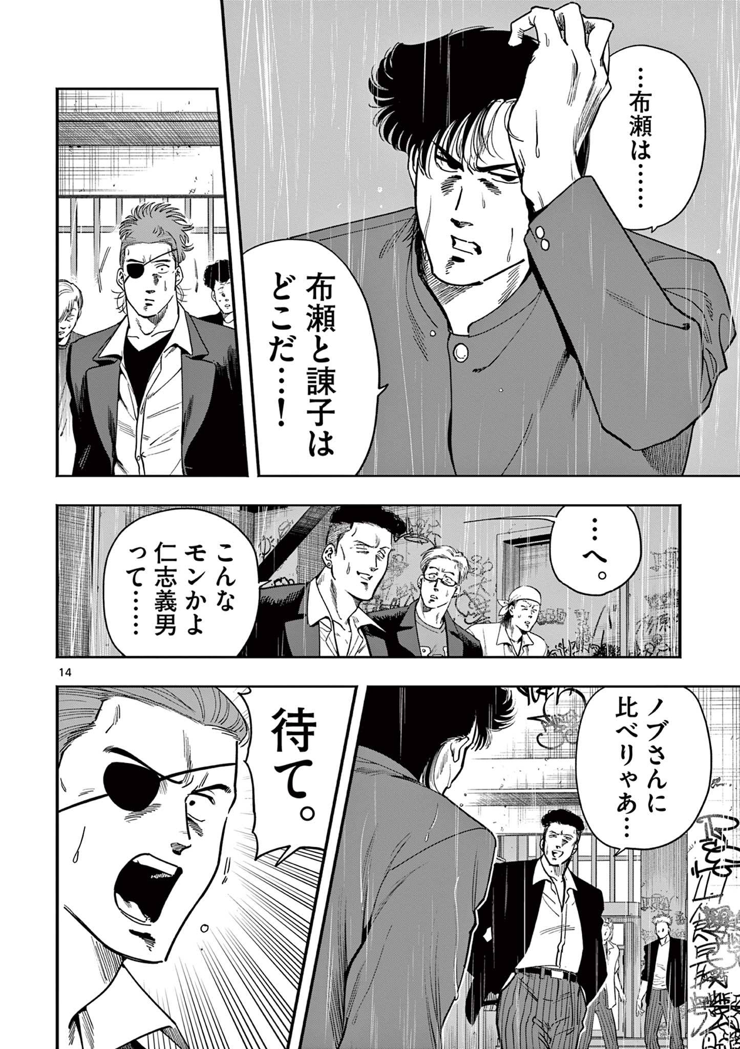 14
