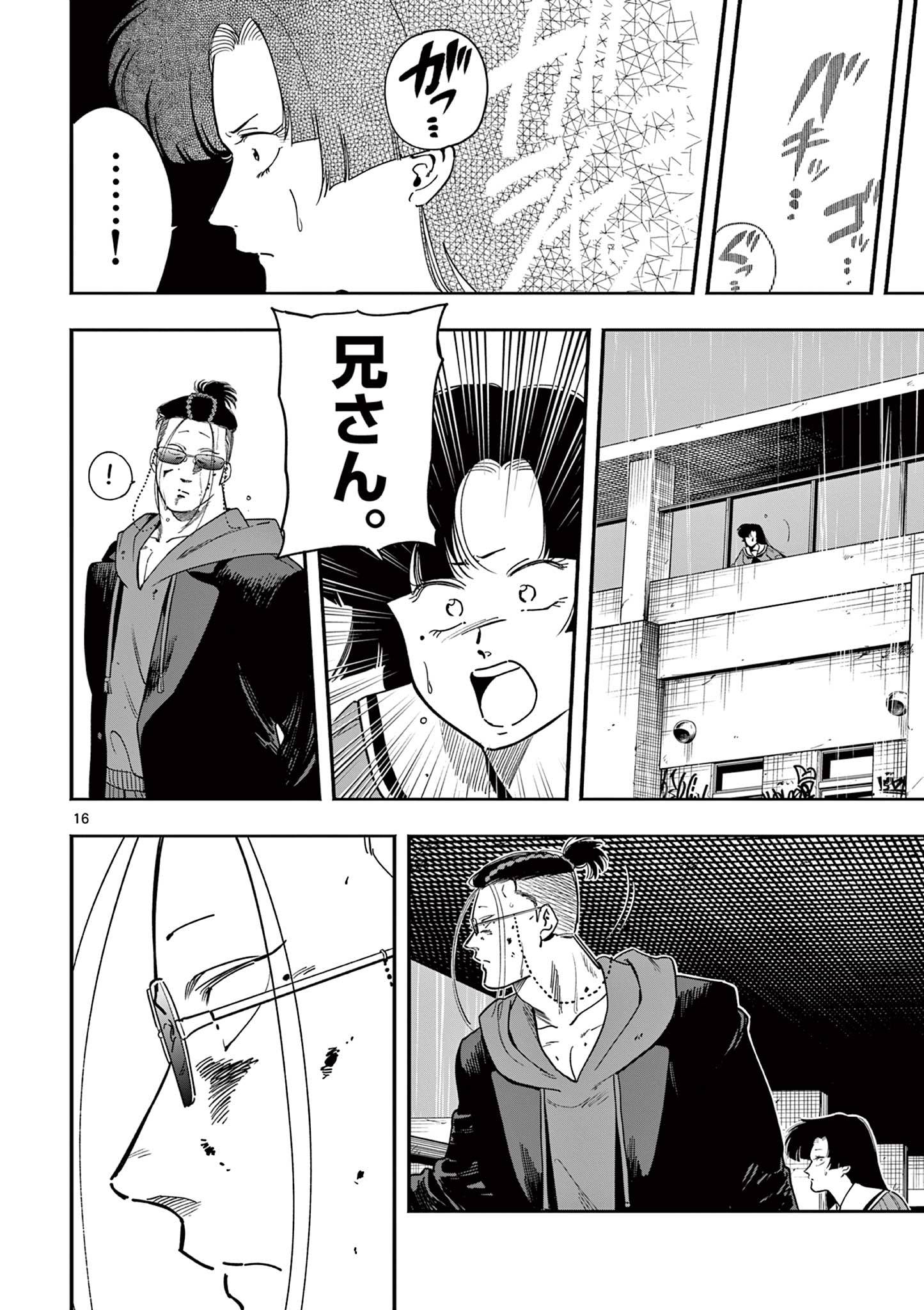 16
