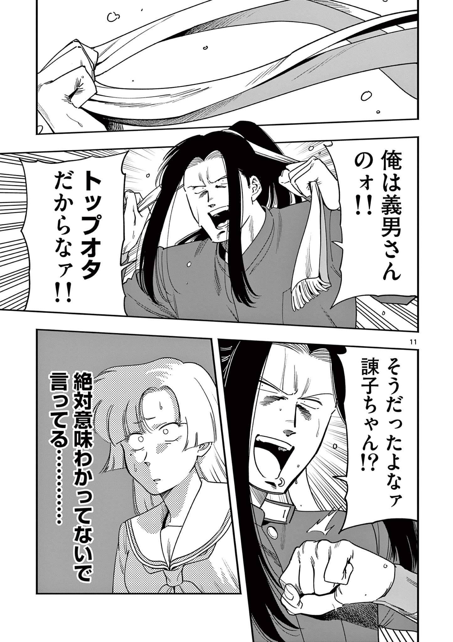 11
