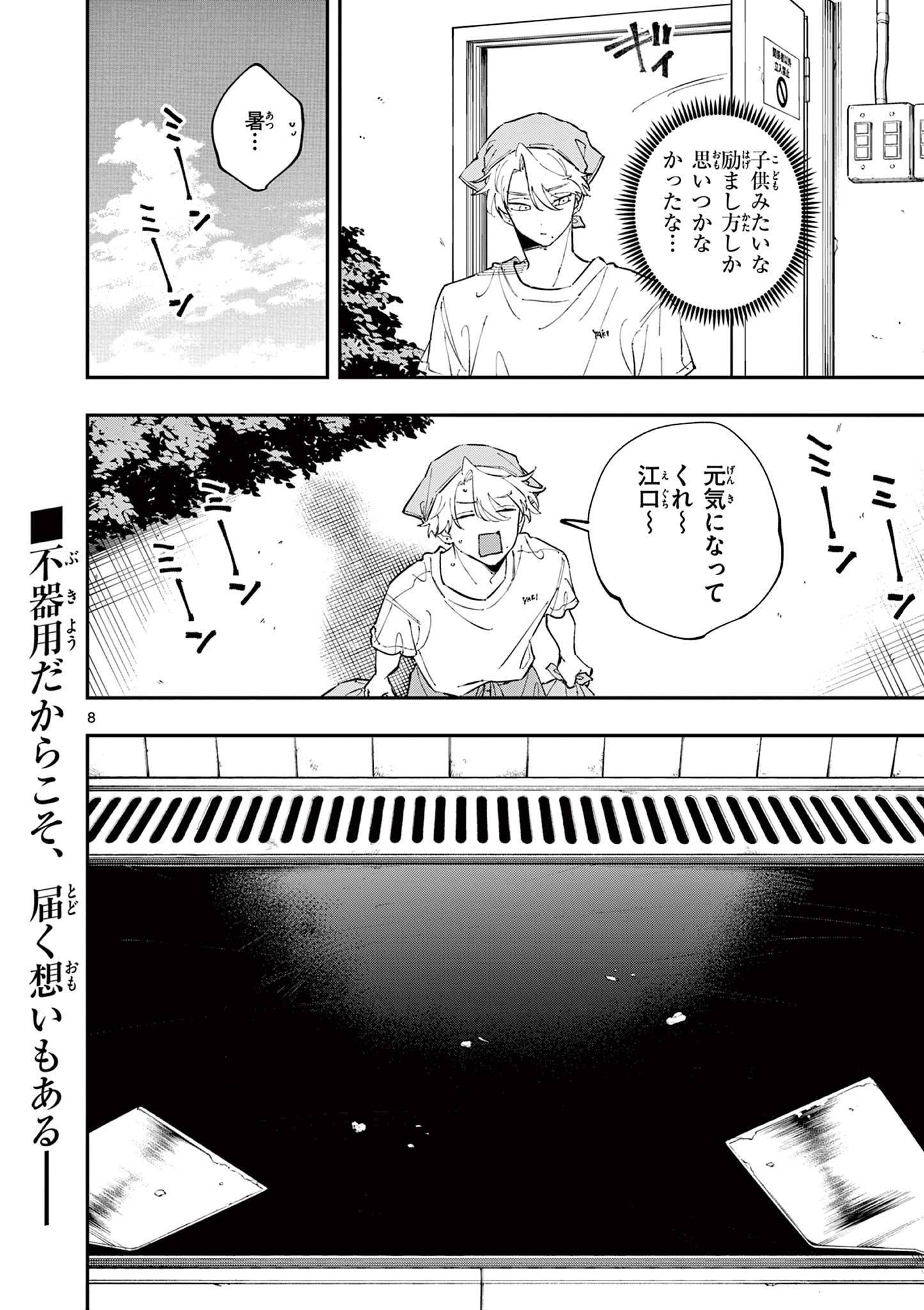 8