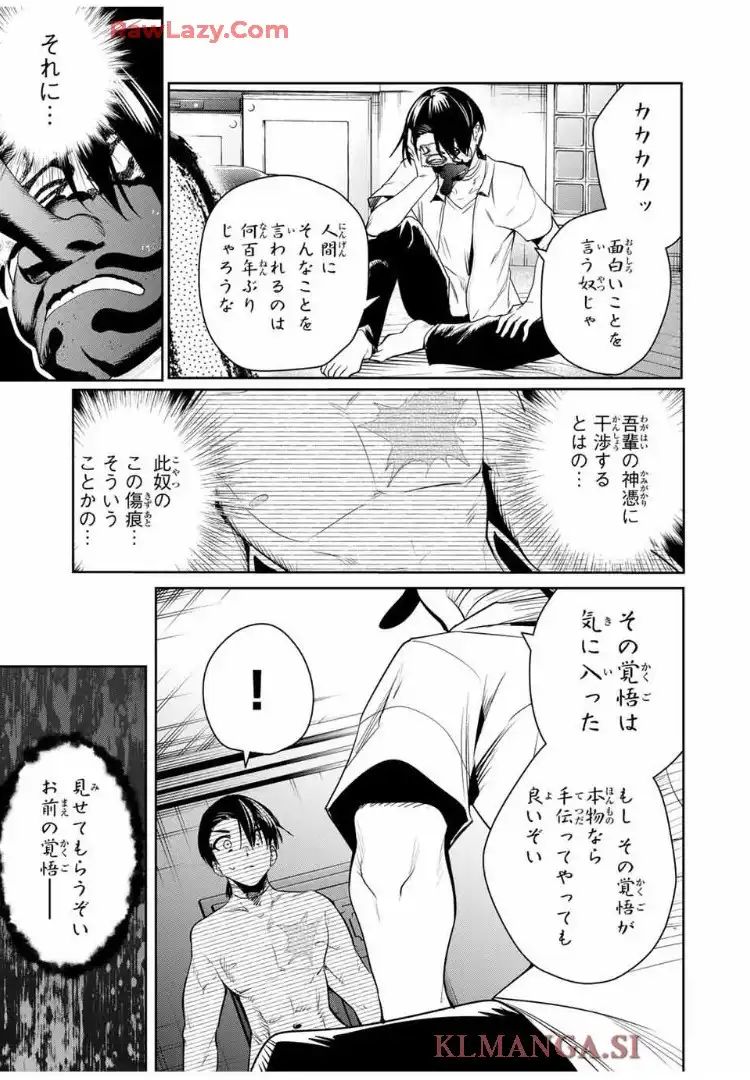 魁の花巫女 - raw - 第41話 - https://jppp.jjkk.to/jppp/05260418/2mzogcq2m5d.webp