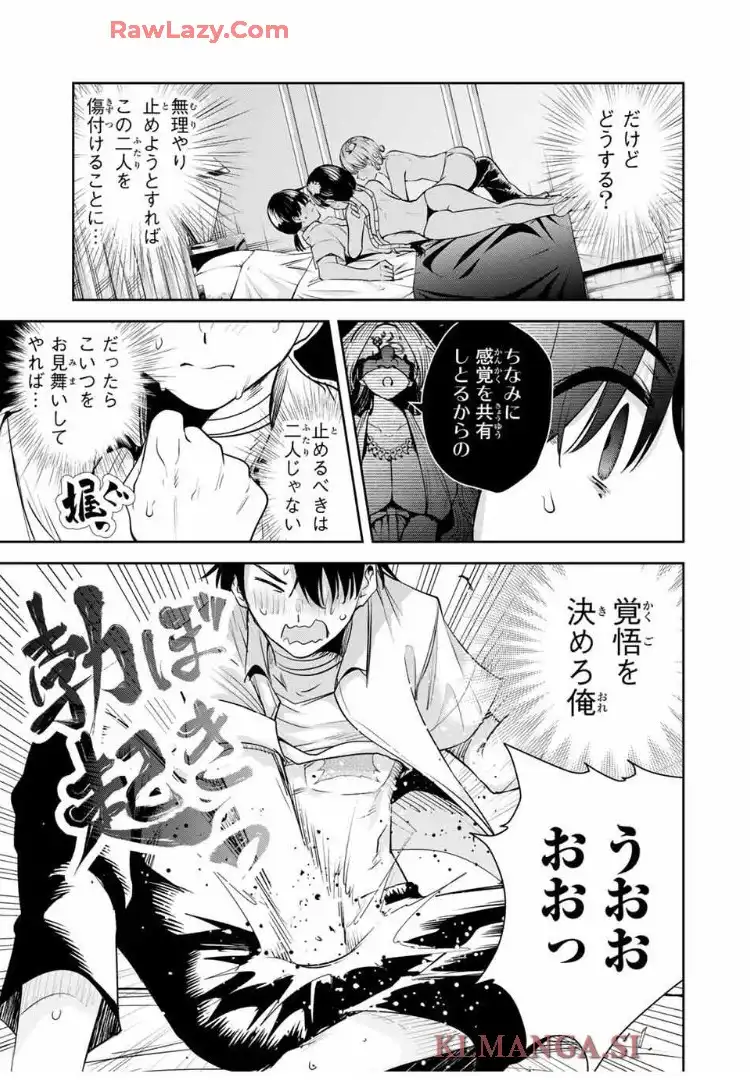 魁の花巫女 - raw - 第41話 - https://jppp.jjkk.to/jppp/05260418/cthnzqelw2a.webp