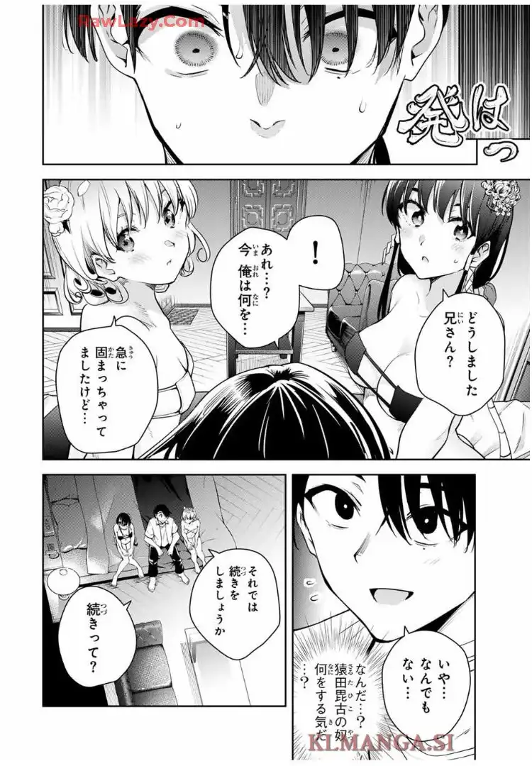 魁の花巫女 - raw - 第41話 - https://jppp.jjkk.to/jppp/05260418/ftm0aqt3wpn.webp