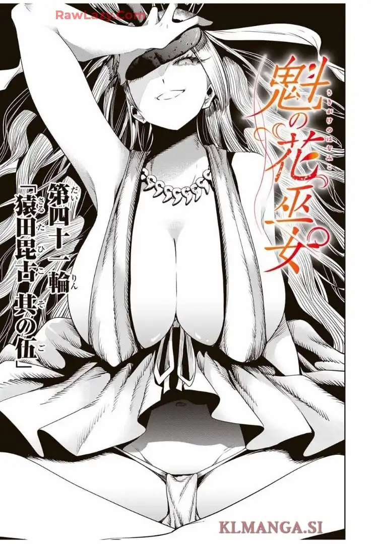 魁の花巫女 - raw - 第41話 - https://jppp.jjkk.to/jppp/05260418/io3la1kx4q3.webp
