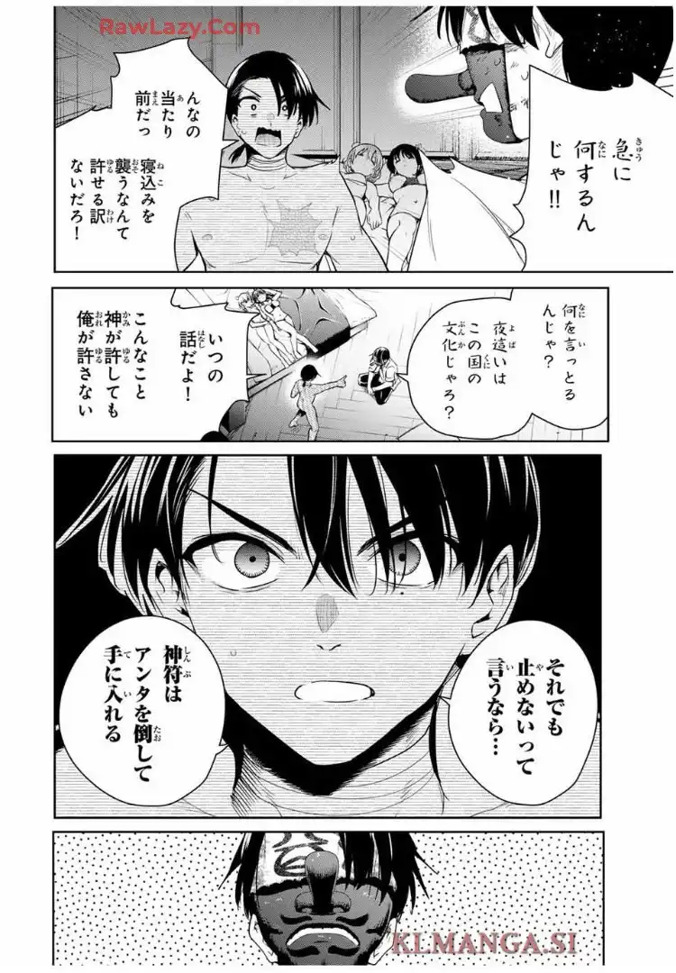 魁の花巫女 - raw - 第41話 - https://jppp.jjkk.to/jppp/05260418/jvy5dltu5zr.webp
