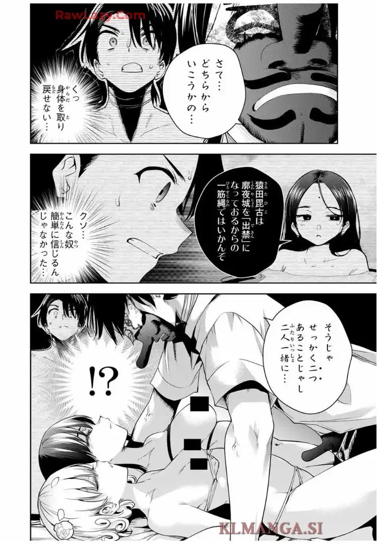 魁の花巫女 - raw - 第41話 - https://jppp.jjkk.to/jppp/05260418/keju0l0x2zg.webp