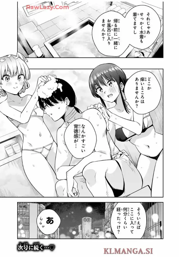 魁の花巫女 - raw - 第41話 - https://jppp.jjkk.to/jppp/05260418/oaxavyrcmn2.webp