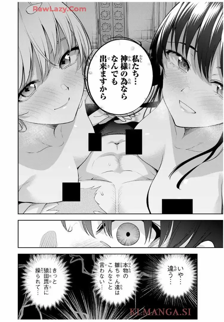 魁の花巫女 - raw - 第41話 - https://jppp.jjkk.to/jppp/05260418/vm2wjvzcjdy.webp