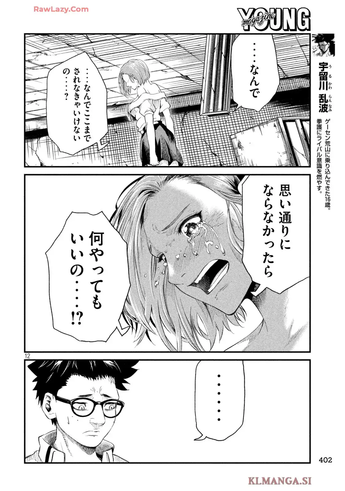 12