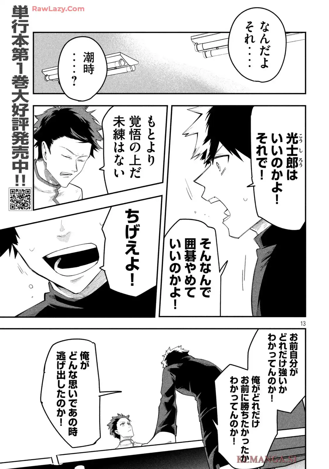 13