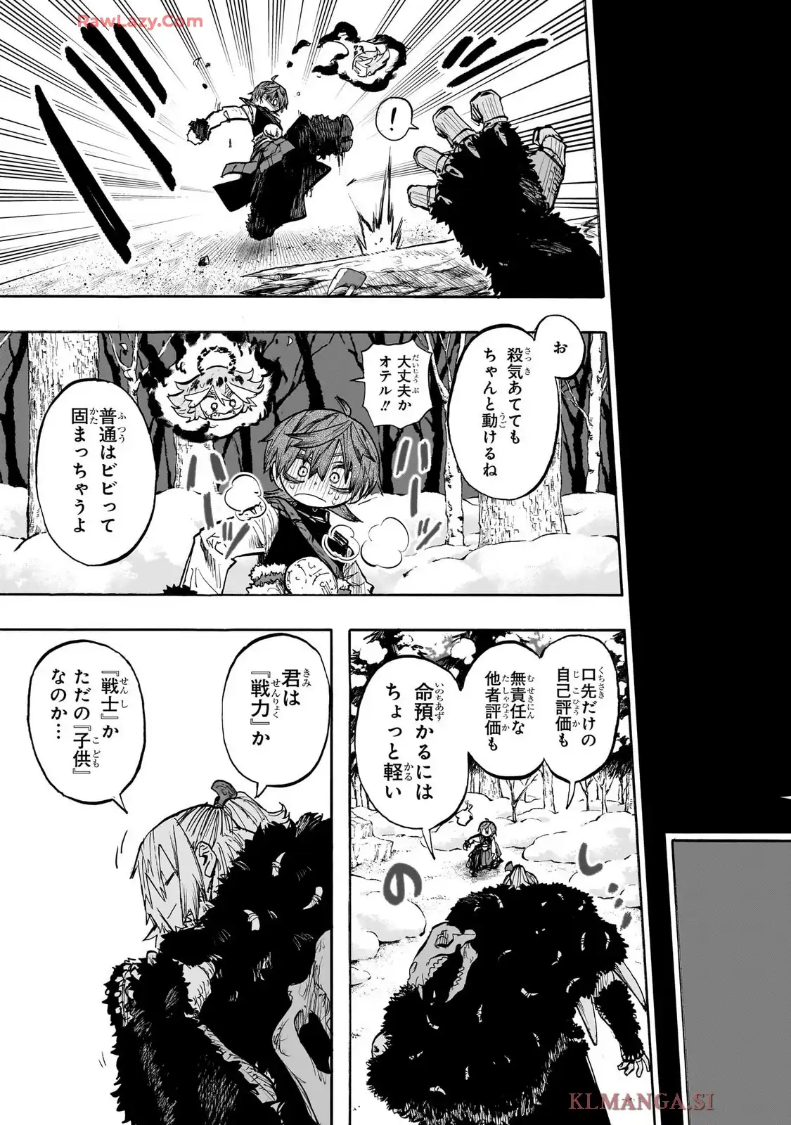 灯火のオテル - raw - 第3話 - https://jppp.jjkk.to/jppp/05260450/20pcmpgqu40.webp