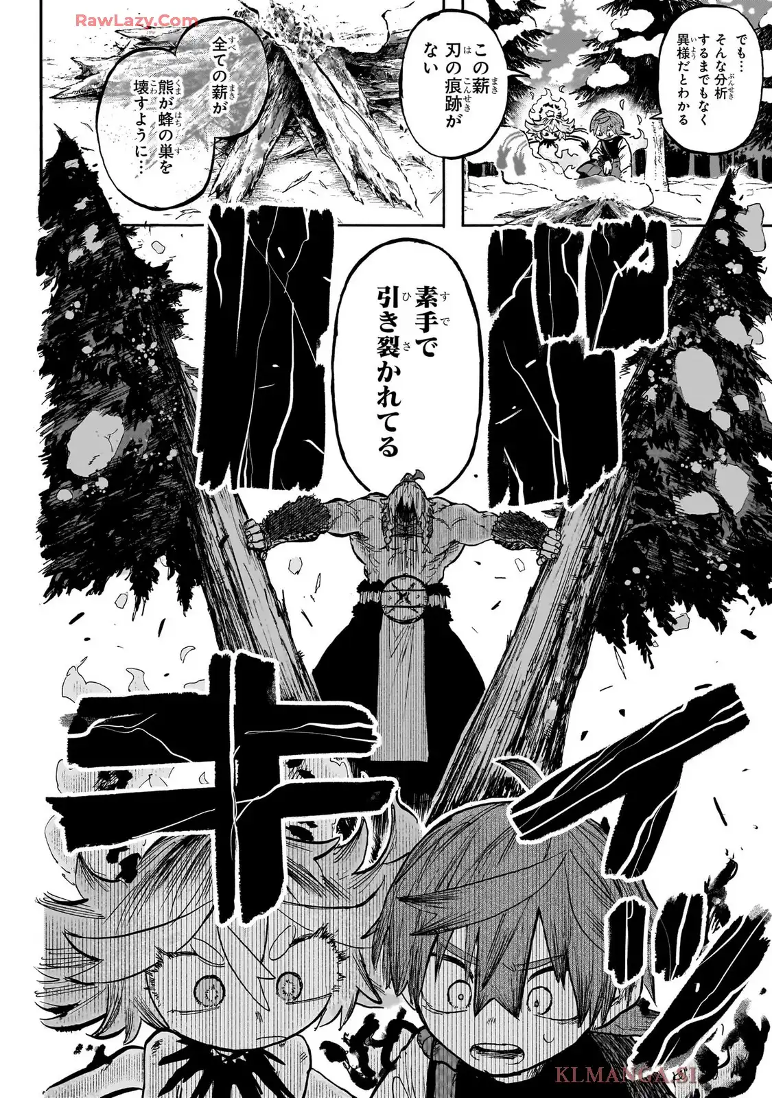 灯火のオテル - raw - 第3話 - https://jppp.jjkk.to/jppp/05260450/ac2h13by5et.webp