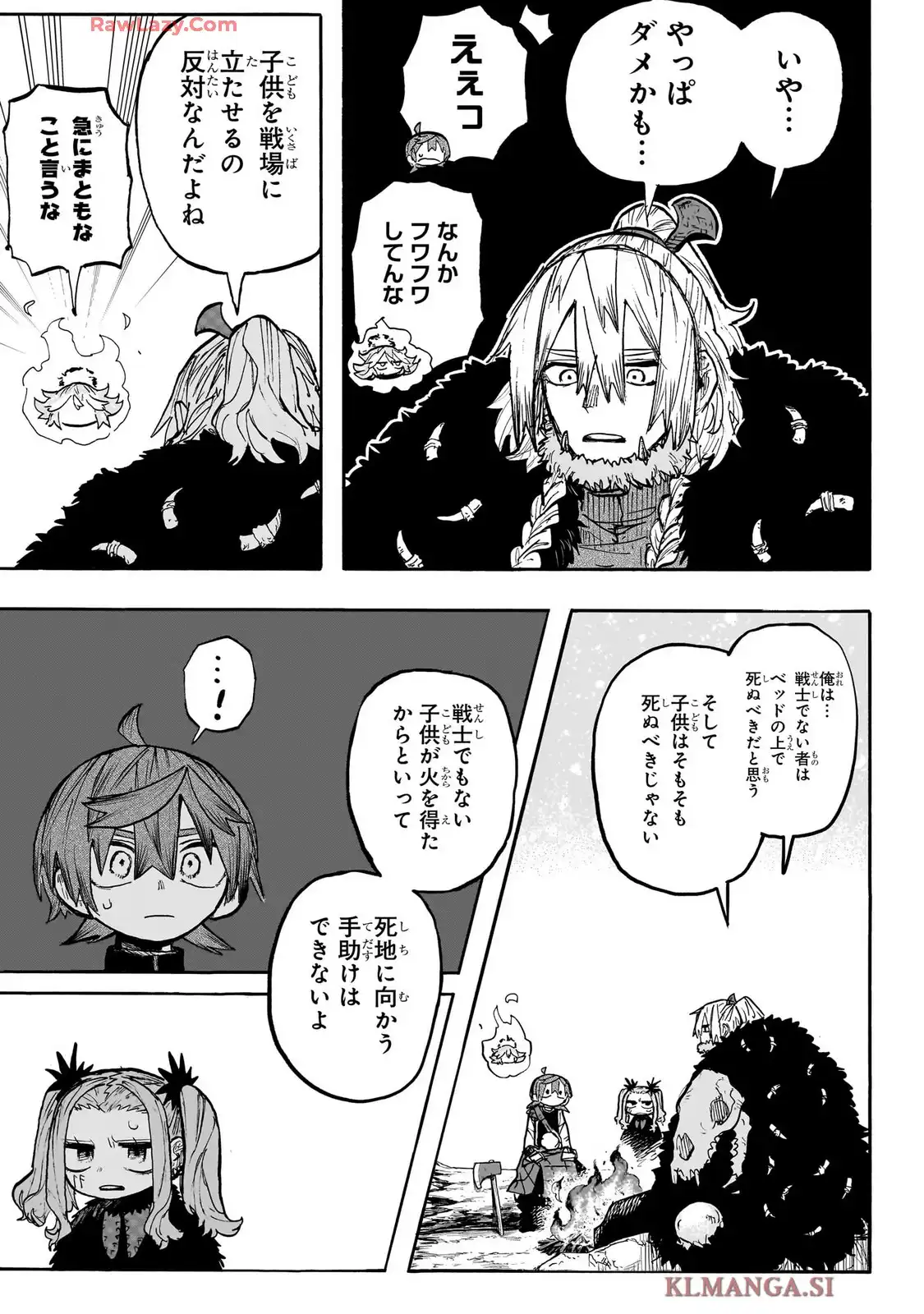 灯火のオテル - raw - 第3話 - https://jppp.jjkk.to/jppp/05260450/ajporudegup.webp