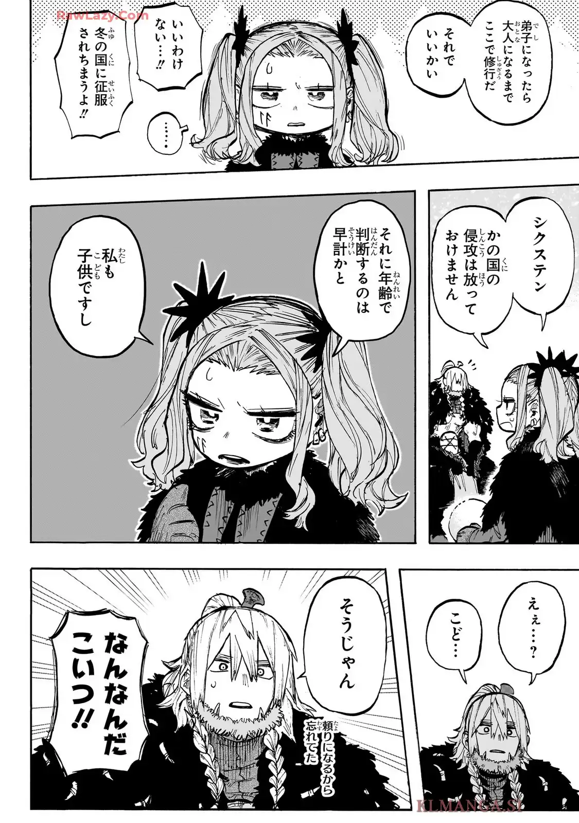 灯火のオテル - raw - 第3話 - https://jppp.jjkk.to/jppp/05260450/azpfdaxomlx.webp