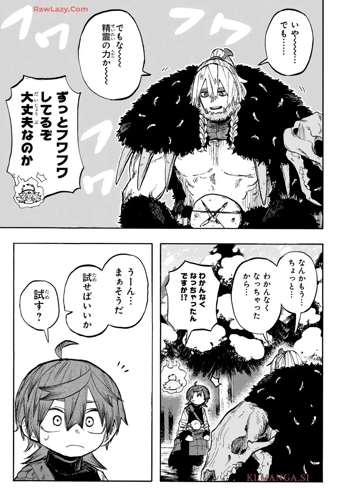 灯火のオテル - raw - 第3話 - https://jppp.jjkk.to/jppp/05260450/ipuzmqzwgry.webp