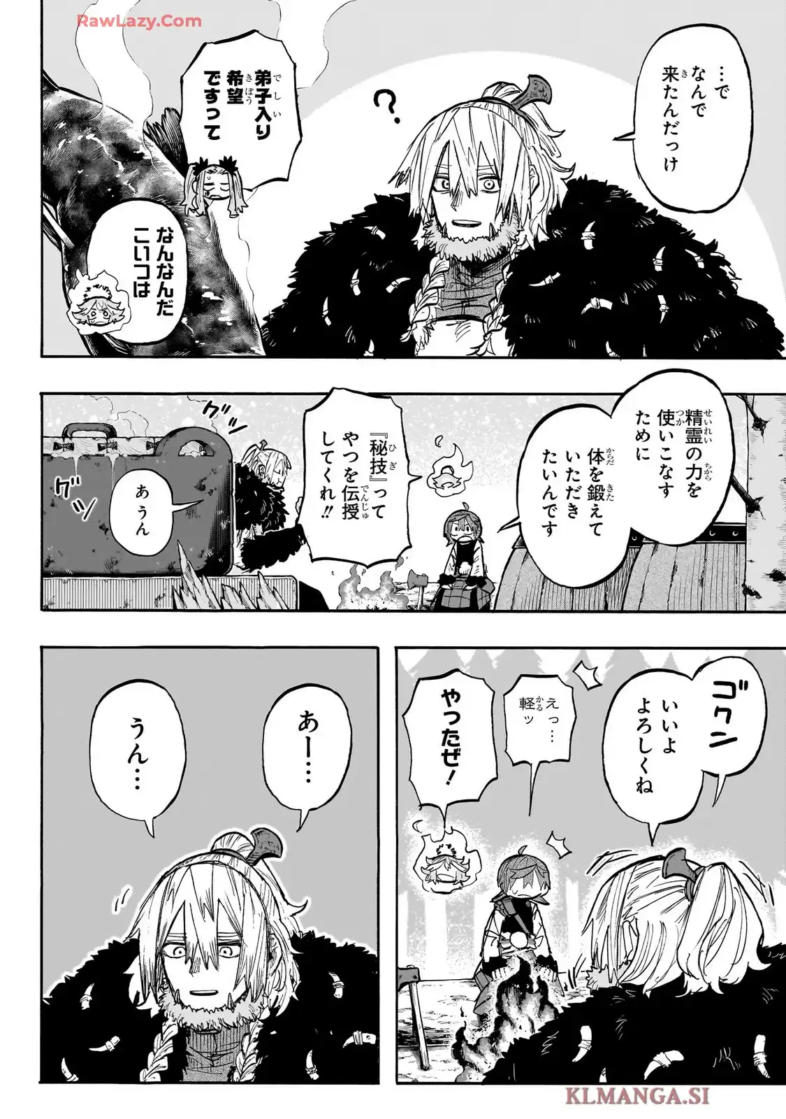 灯火のオテル - raw - 第3話 - https://jppp.jjkk.to/jppp/05260450/mi404iblwh0.webp