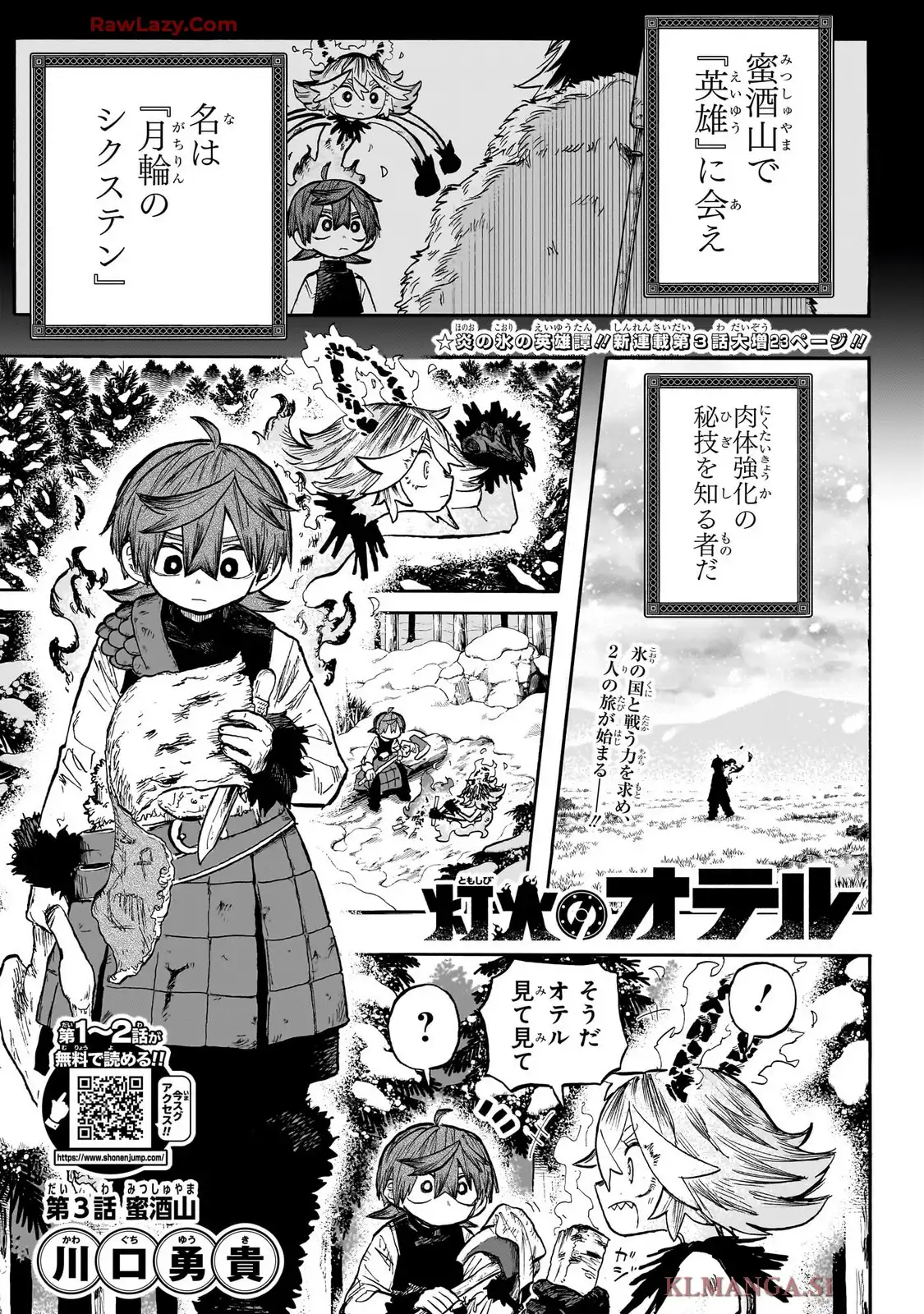 灯火のオテル - raw - 第3話 - https://jppp.jjkk.to/jppp/05260450/o3b20bhcplg.webp