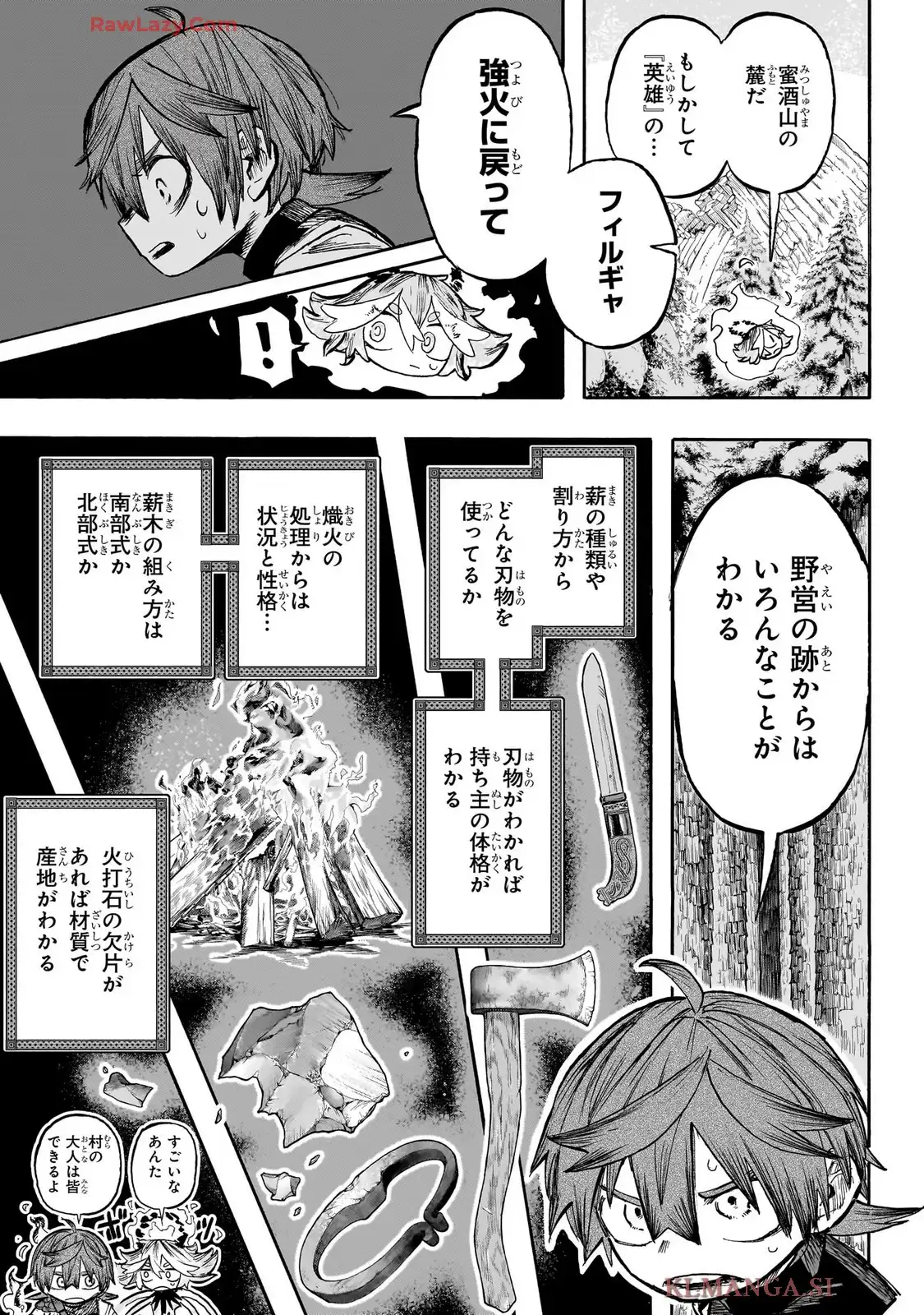 灯火のオテル - raw - 第3話 - https://jppp.jjkk.to/jppp/05260450/okfkscqsq0i.webp