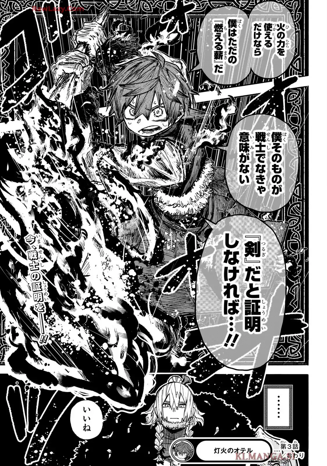灯火のオテル - raw - 第3話 - https://jppp.jjkk.to/jppp/05260450/qaw5bbnsg5g.webp