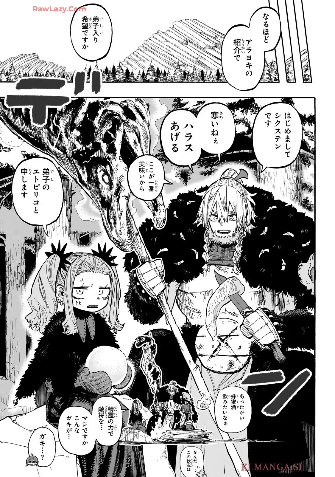 灯火のオテル - raw - 第3話 - https://jppp.jjkk.to/jppp/05260450/rcd5sjtqfwt.webp