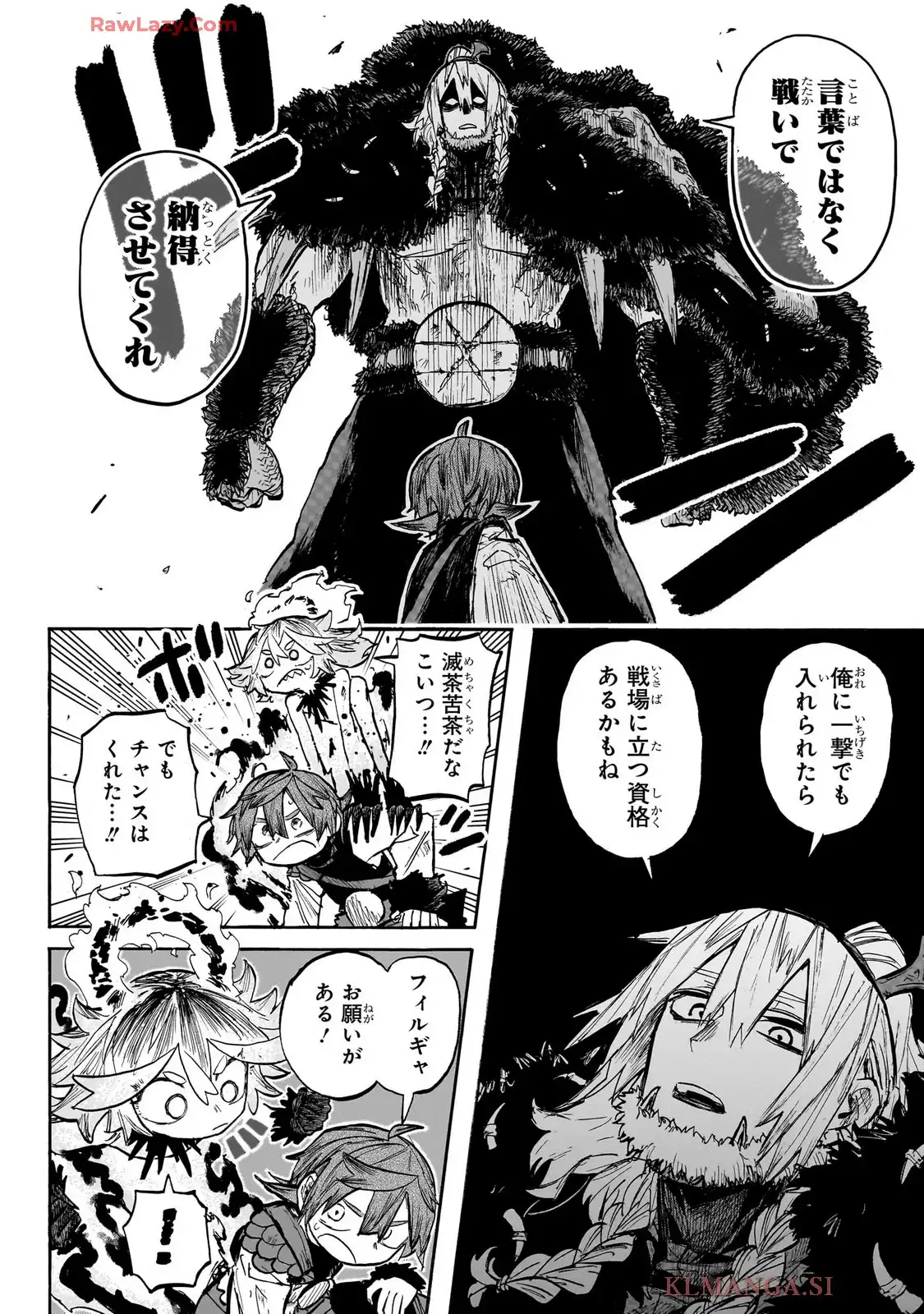 灯火のオテル - raw - 第3話 - https://jppp.jjkk.to/jppp/05260450/wougklgcljb.webp