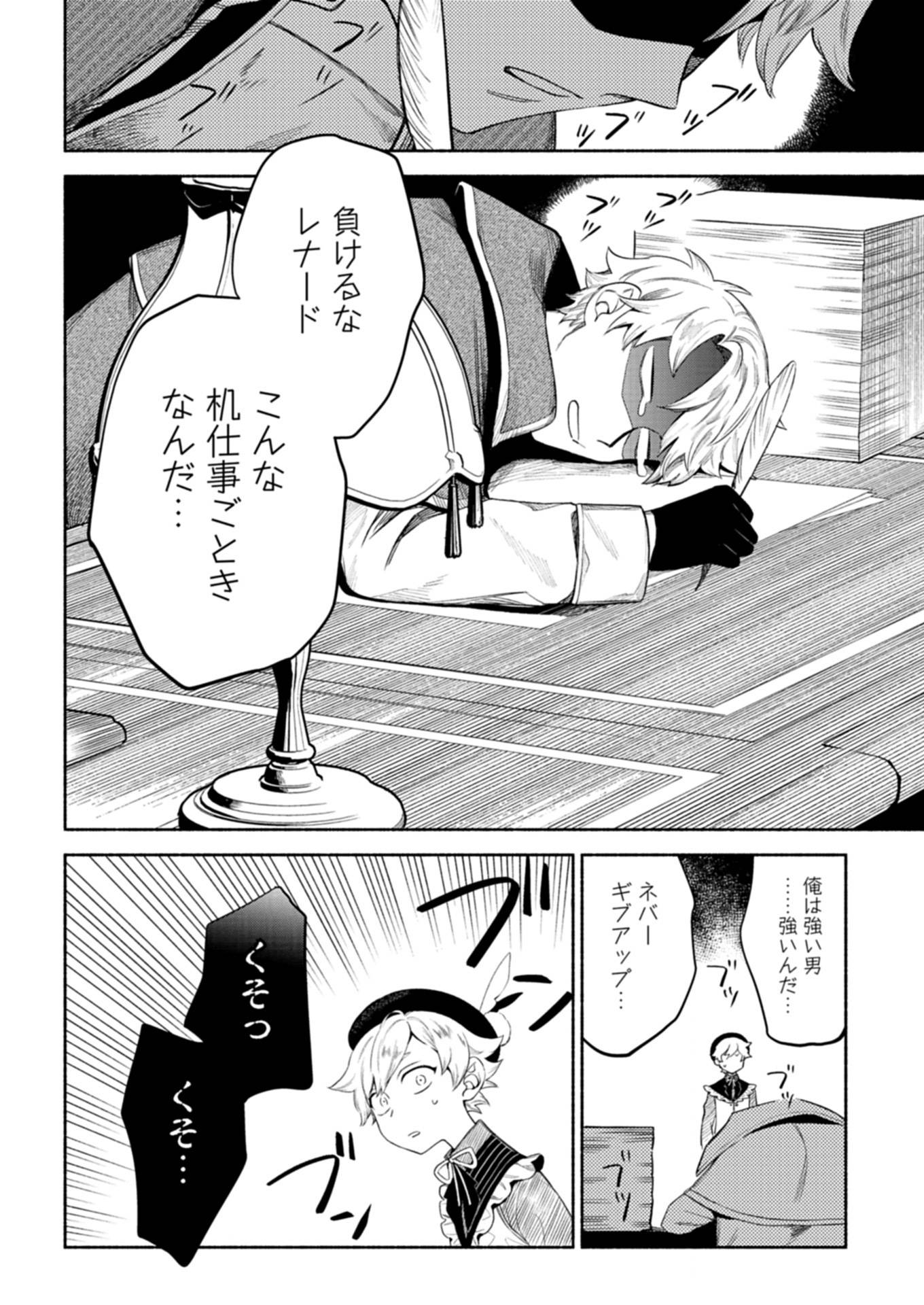 召喚スキルを継承したので、極めてみようと思います！〜モフモフ魔法生物と異世界ライフを満喫中〜 - raw - 第7.1話 - https://jppp.jjkk.to/jppp/05260452/2xloshjlr4i.jpg