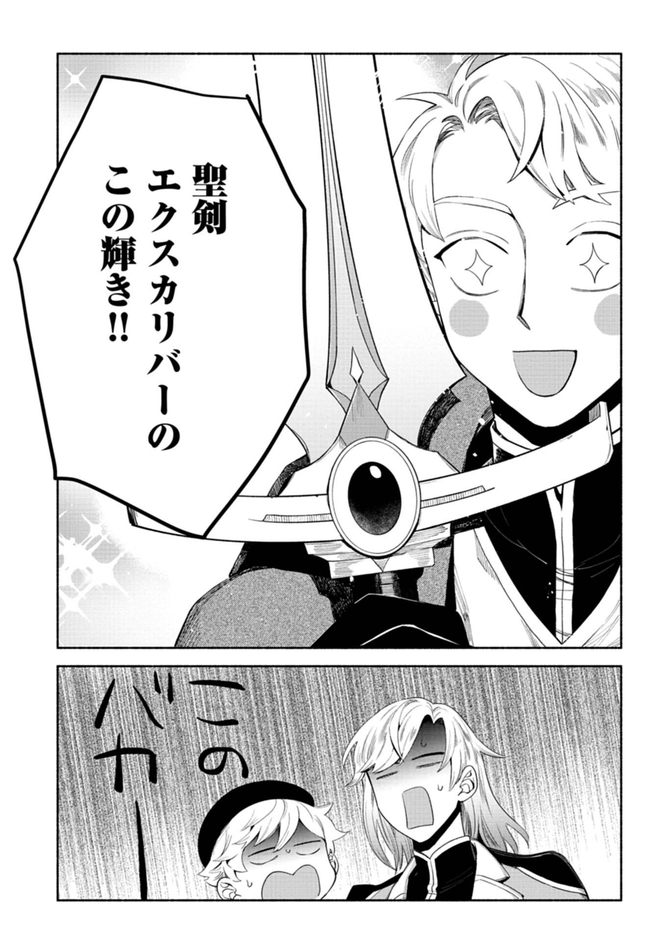 召喚スキルを継承したので、極めてみようと思います！〜モフモフ魔法生物と異世界ライフを満喫中〜 - raw - 第7.1話 - https://jppp.jjkk.to/jppp/05260452/okh3kj4xs1g.jpg