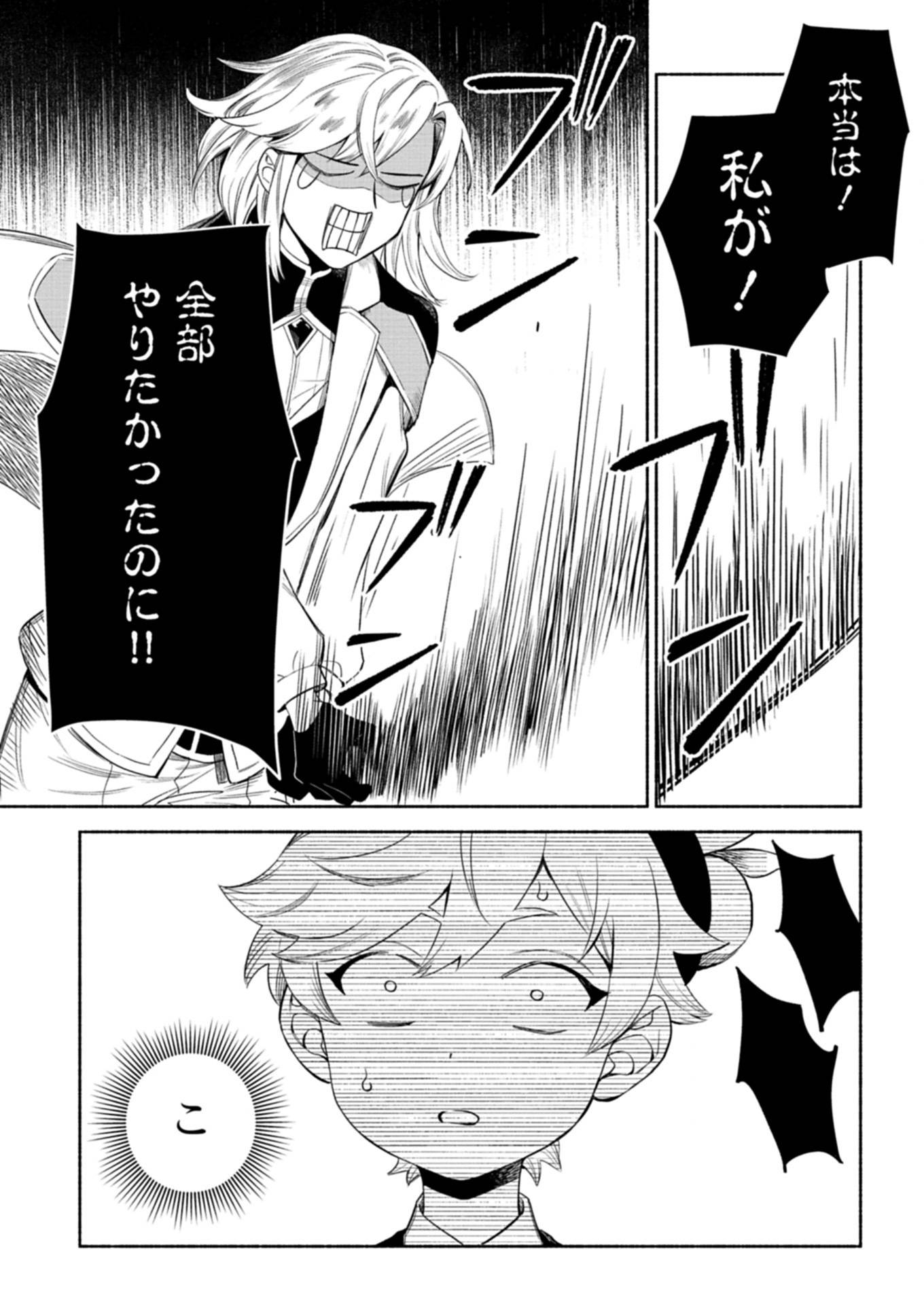 召喚スキルを継承したので、極めてみようと思います！〜モフモフ魔法生物と異世界ライフを満喫中〜 - raw - 第7.1話 - https://jppp.jjkk.to/jppp/05260452/uonpfrai1w1.jpg