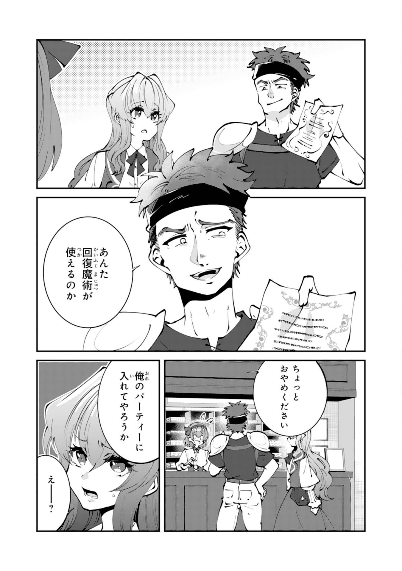 お前呼ばわりで婚約破棄？隣国で自由を謳歌するのでどうぞお構いなく！～追放令嬢、実は最強精霊師でした～ - raw - 第2話 - https://jppp.jjkk.to/jppp/05260507/e2vofireptq.jpg