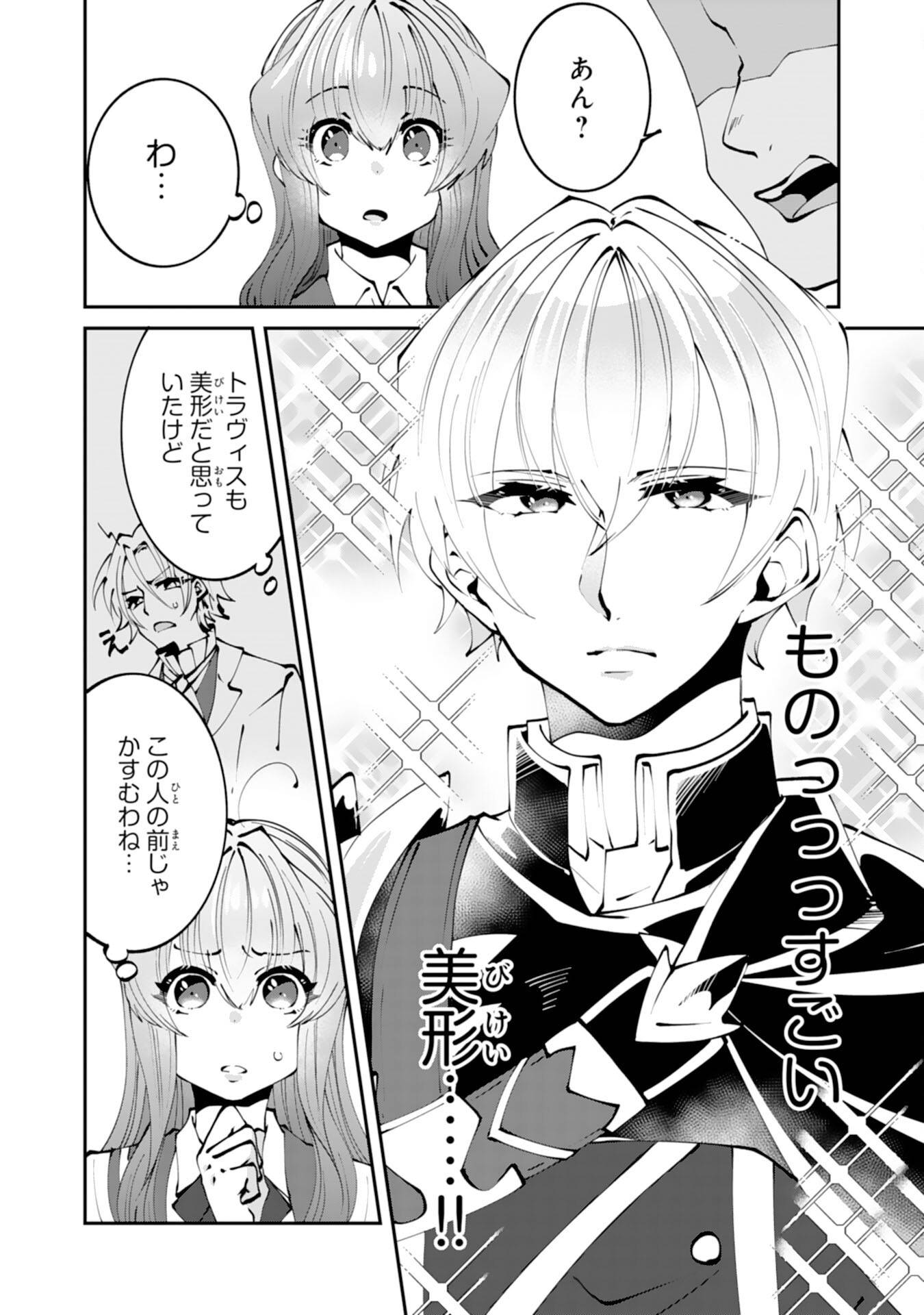 お前呼ばわりで婚約破棄？隣国で自由を謳歌するのでどうぞお構いなく！～追放令嬢、実は最強精霊師でした～ - raw - 第2話 - https://jppp.jjkk.to/jppp/05260507/e35rva4b5ai.jpg