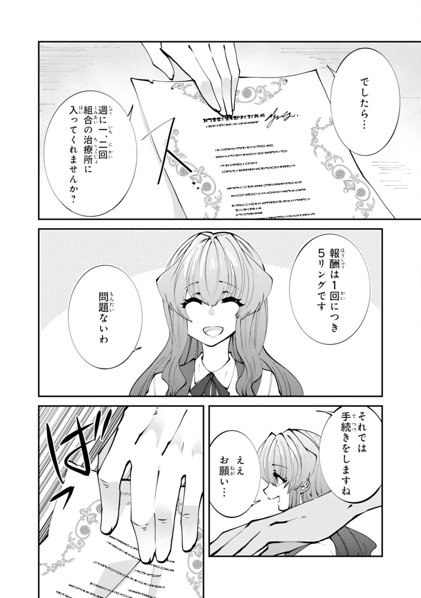 お前呼ばわりで婚約破棄？隣国で自由を謳歌するのでどうぞお構いなく！～追放令嬢、実は最強精霊師でした～ - raw - 第2話 - https://jppp.jjkk.to/jppp/05260507/ni3mkcgfqla.jpg