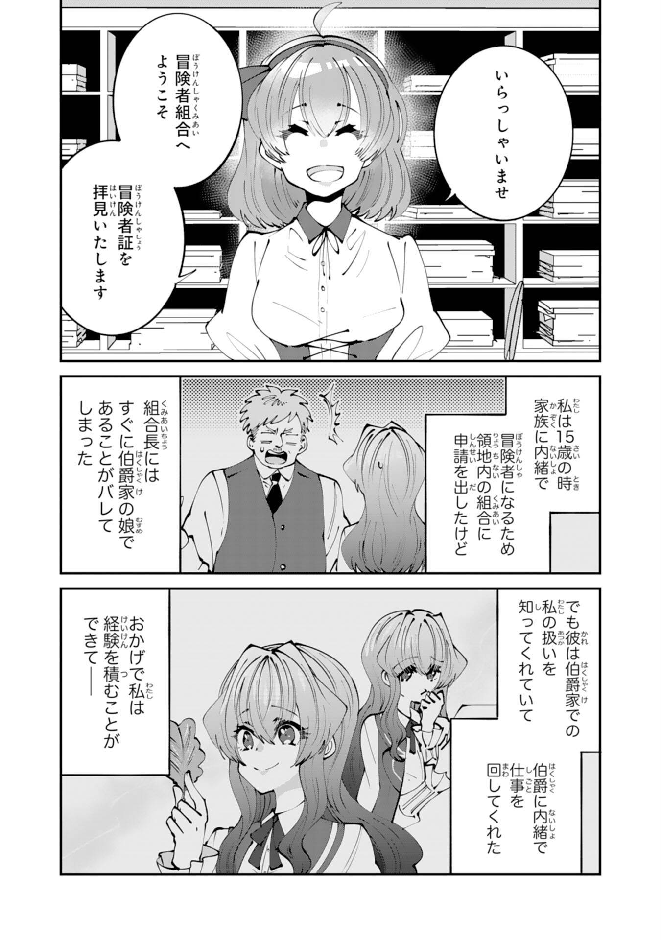 お前呼ばわりで婚約破棄？隣国で自由を謳歌するのでどうぞお構いなく！～追放令嬢、実は最強精霊師でした～ - raw - 第2話 - https://jppp.jjkk.to/jppp/05260507/o3fnxhrbm5v.jpg
