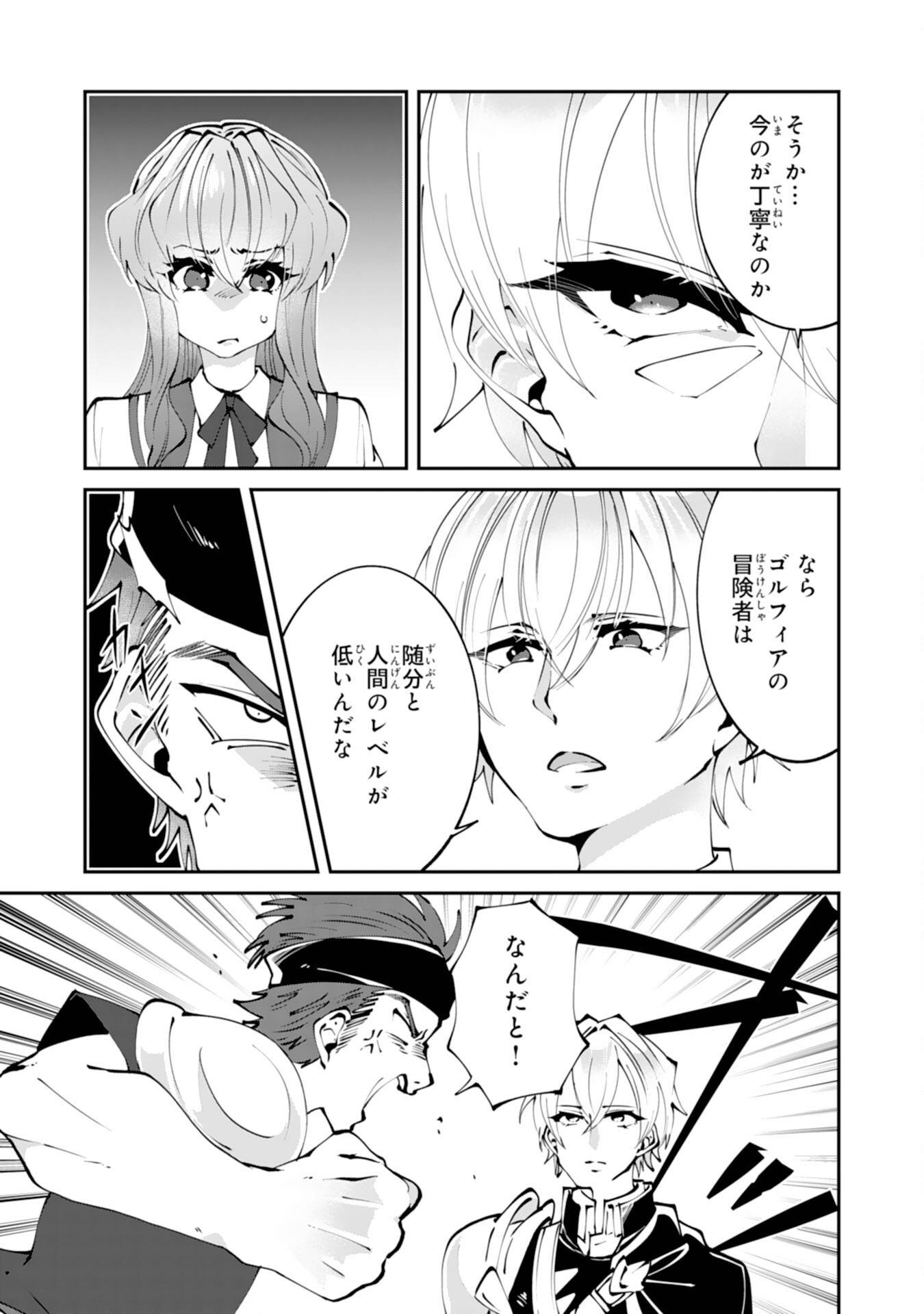 お前呼ばわりで婚約破棄？隣国で自由を謳歌するのでどうぞお構いなく！～追放令嬢、実は最強精霊師でした～ - raw - 第2話 - https://jppp.jjkk.to/jppp/05260507/pmmgoixgym1.jpg