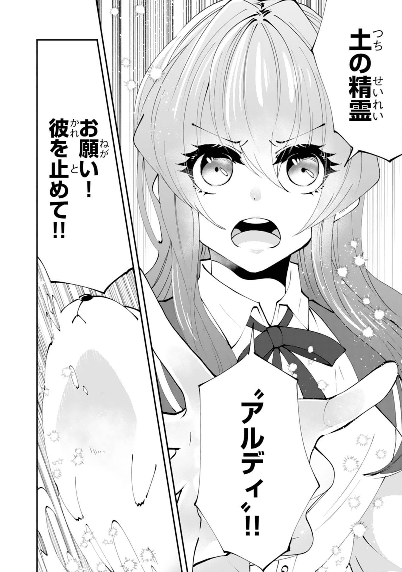 お前呼ばわりで婚約破棄？隣国で自由を謳歌するのでどうぞお構いなく！～追放令嬢、実は最強精霊師でした～ - raw - 第2話 - https://jppp.jjkk.to/jppp/05260507/t02mhyuo200.jpg