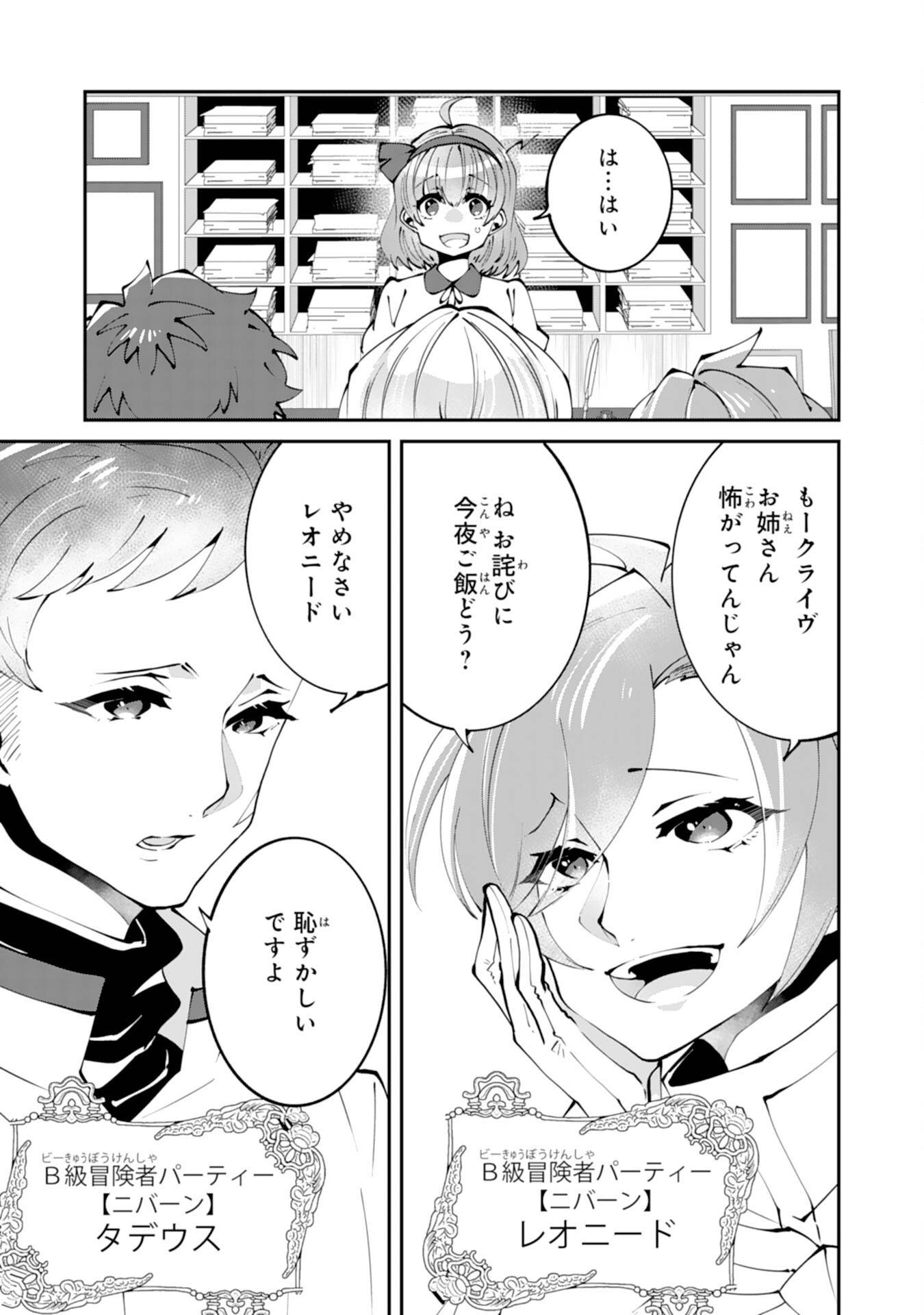 お前呼ばわりで婚約破棄？隣国で自由を謳歌するのでどうぞお構いなく！～追放令嬢、実は最強精霊師でした～ - raw - 第2話 - https://jppp.jjkk.to/jppp/05260507/uclncfprfdx.jpg