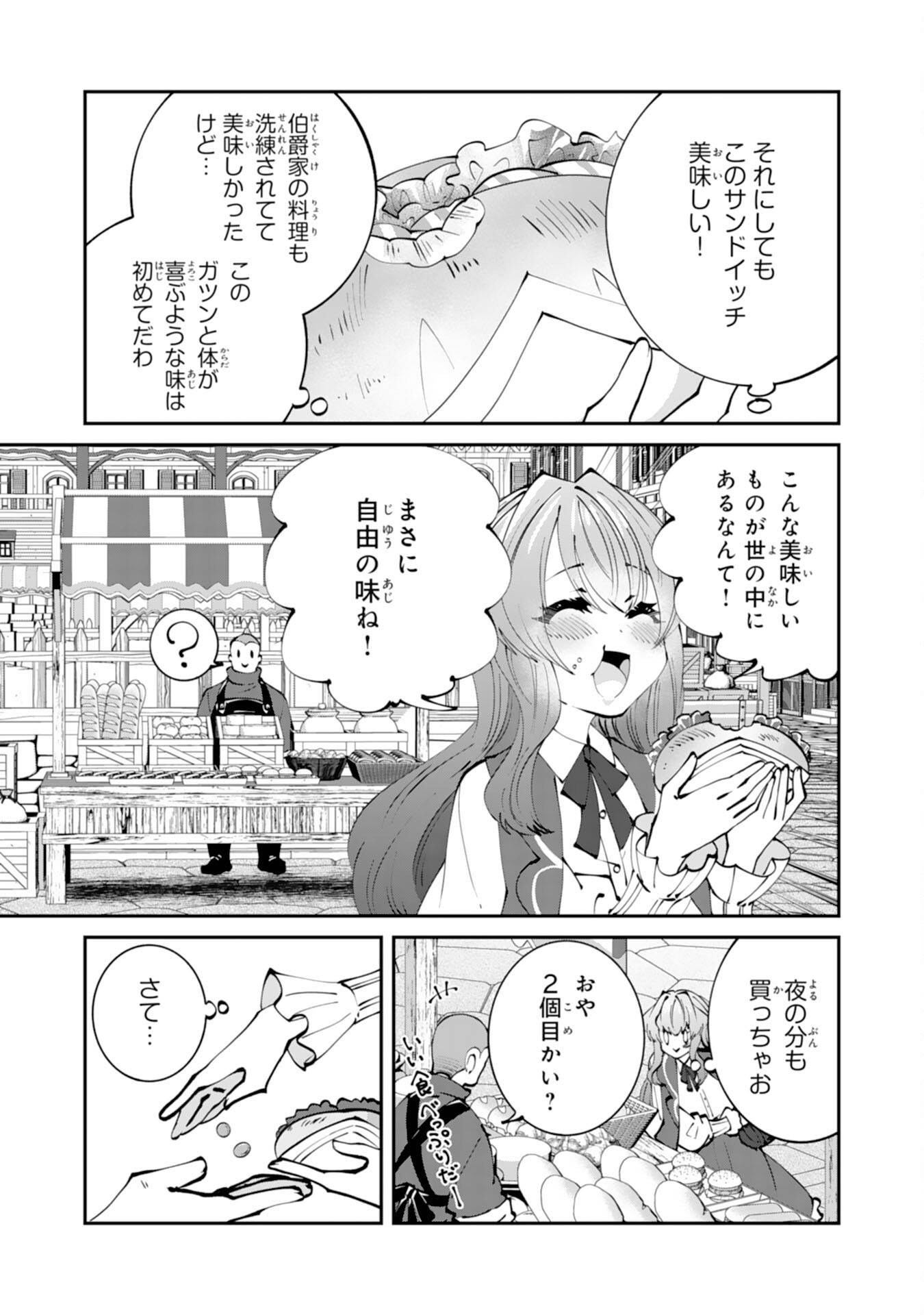 お前呼ばわりで婚約破棄？隣国で自由を謳歌するのでどうぞお構いなく！～追放令嬢、実は最強精霊師でした～ - raw - 第2話 - https://jppp.jjkk.to/jppp/05260507/vltrusare5y.jpg