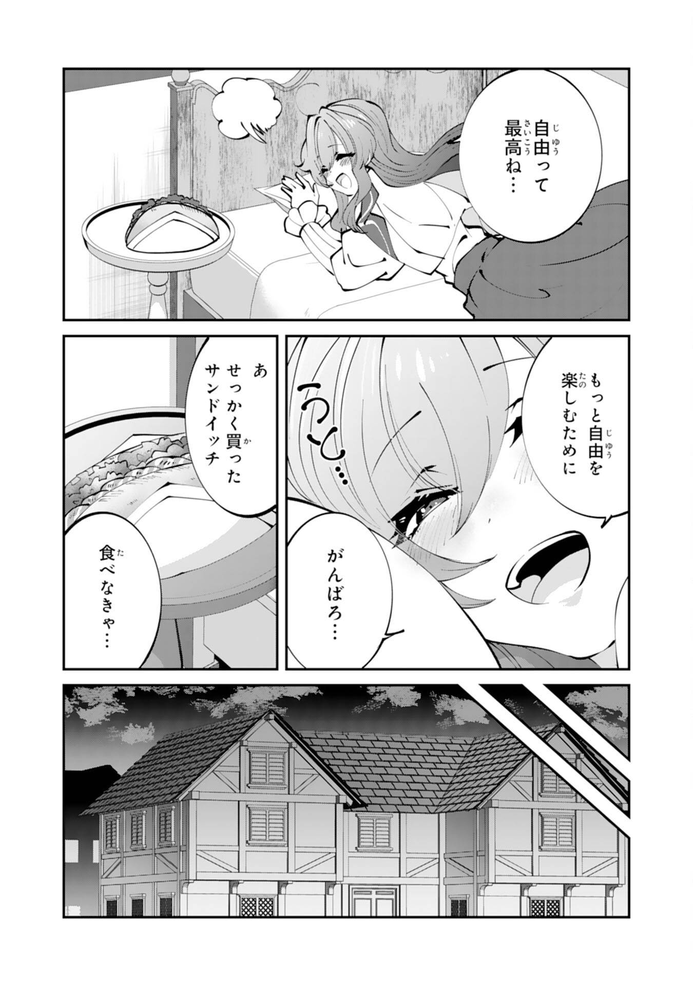 お前呼ばわりで婚約破棄？隣国で自由を謳歌するのでどうぞお構いなく！～追放令嬢、実は最強精霊師でした～ - raw - 第2話 - https://jppp.jjkk.to/jppp/05260508/fn0loa0h25m.jpg