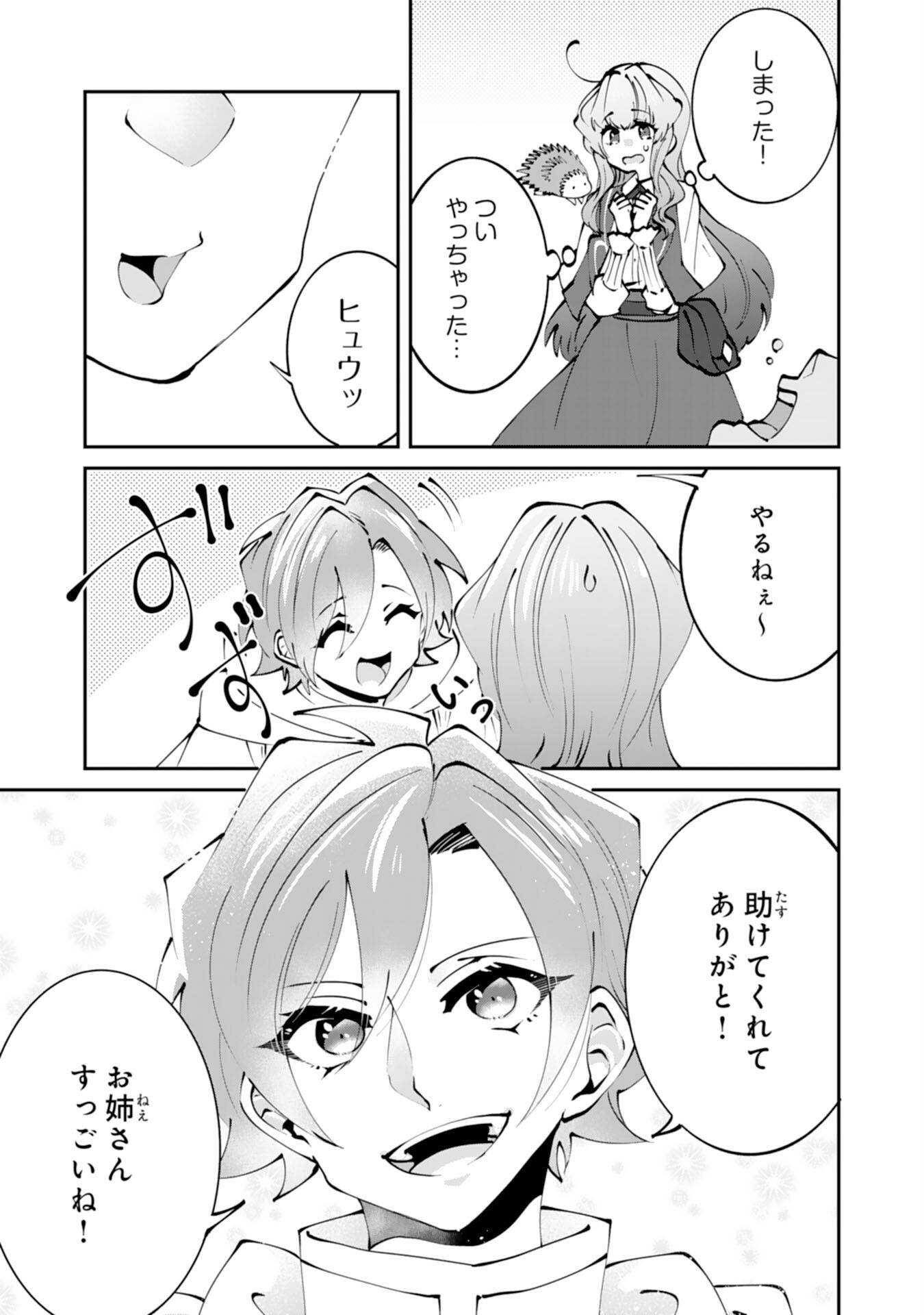 お前呼ばわりで婚約破棄？隣国で自由を謳歌するのでどうぞお構いなく！～追放令嬢、実は最強精霊師でした～ - raw - 第2話 - https://jppp.jjkk.to/jppp/05260508/ttclccamrkv.jpg