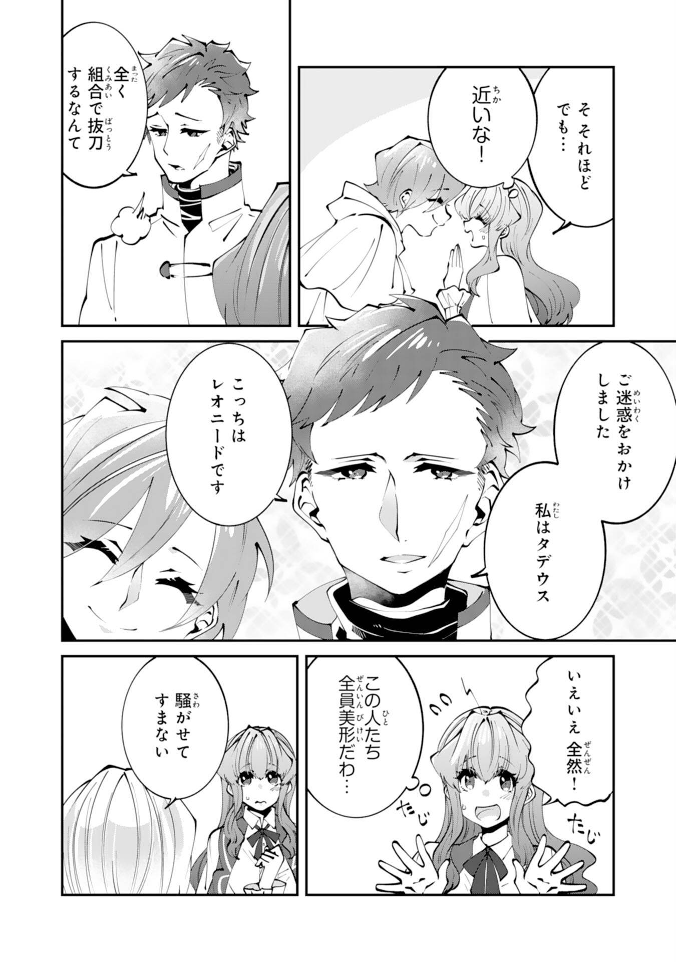 お前呼ばわりで婚約破棄？隣国で自由を謳歌するのでどうぞお構いなく！～追放令嬢、実は最強精霊師でした～ - raw - 第2話 - https://jppp.jjkk.to/jppp/05260508/waoc5kawmih.jpg