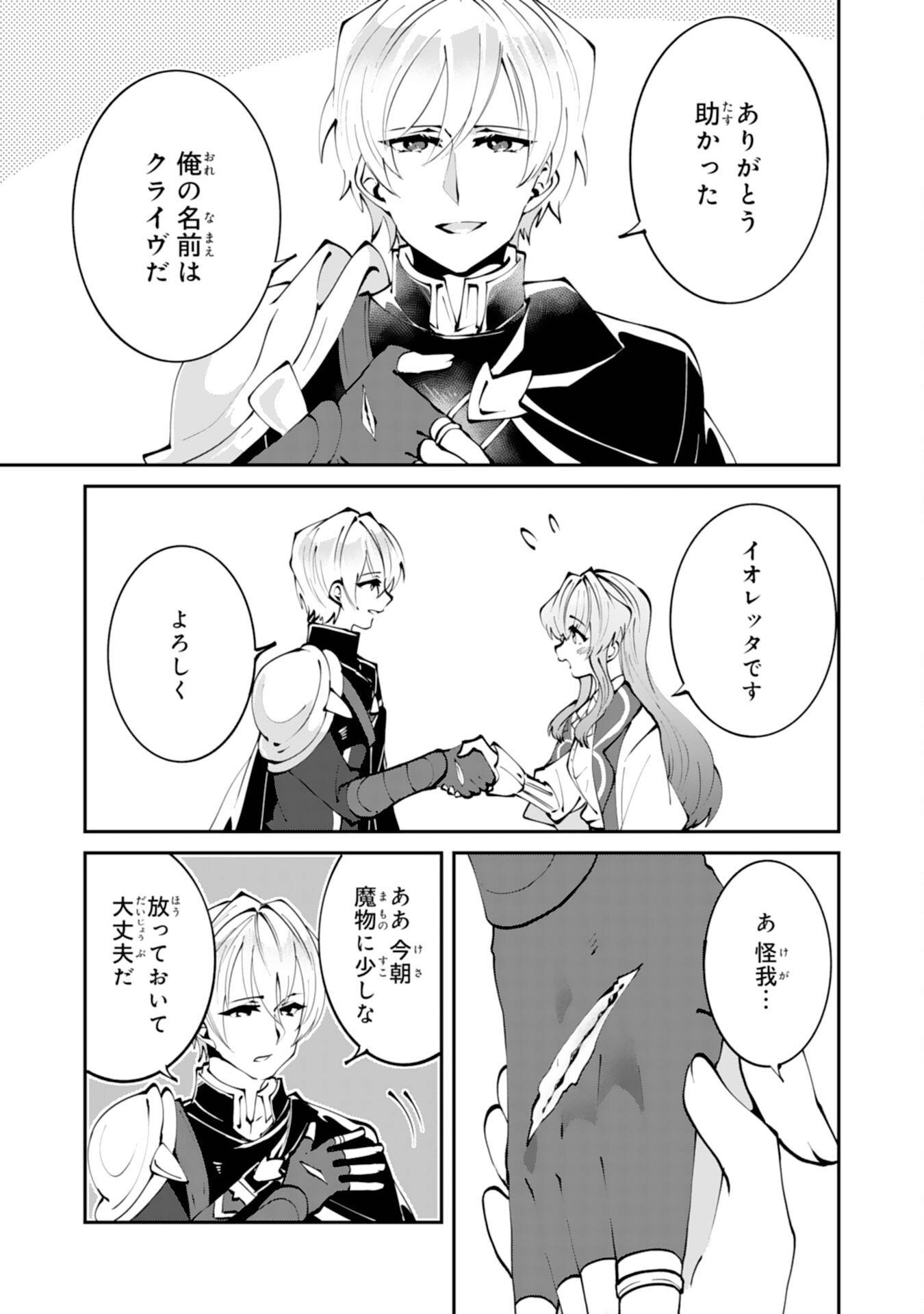 お前呼ばわりで婚約破棄？隣国で自由を謳歌するのでどうぞお構いなく！～追放令嬢、実は最強精霊師でした～ - raw - 第2話 - https://jppp.jjkk.to/jppp/05260508/x0vpe3x4dqw.jpg