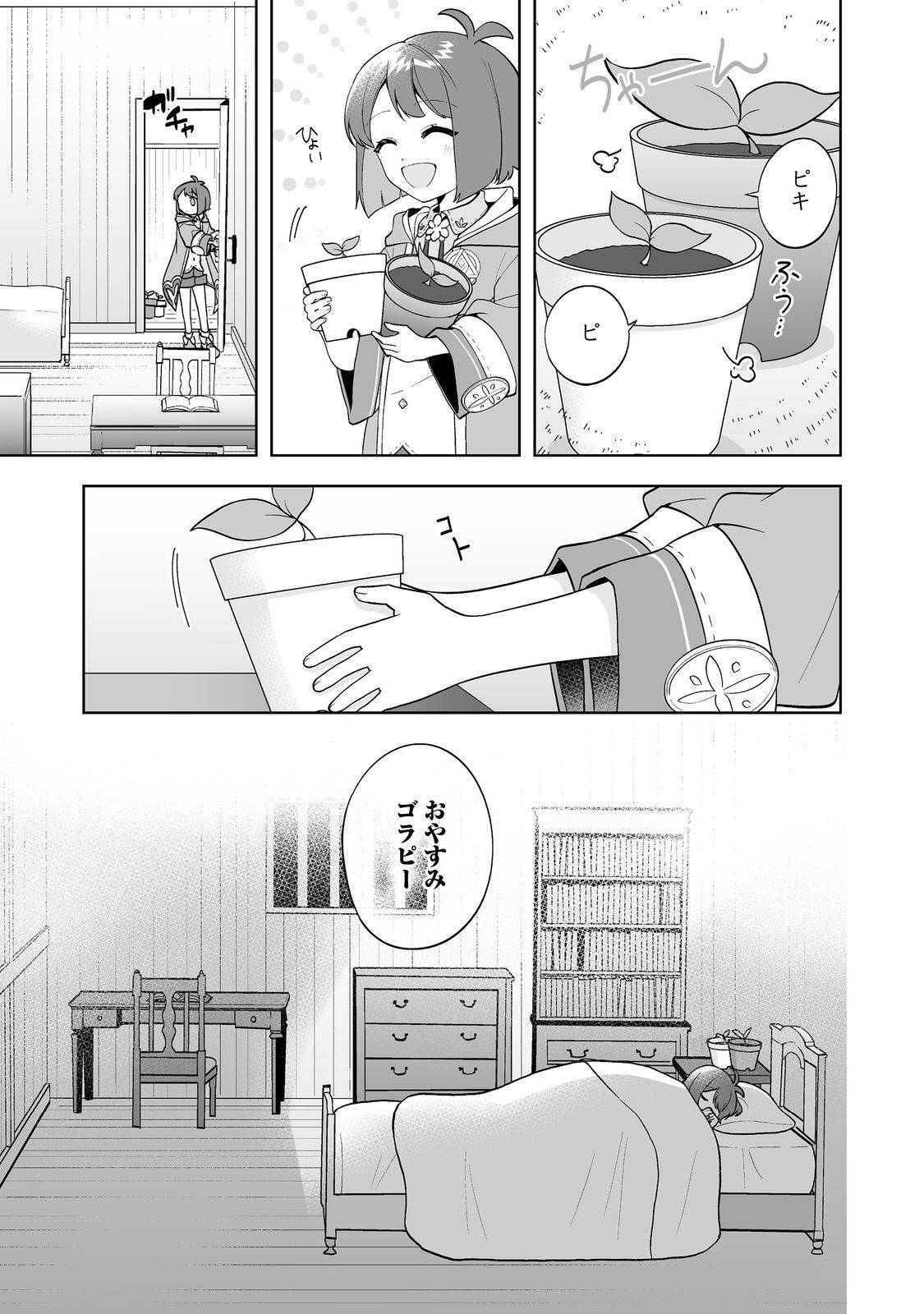 23